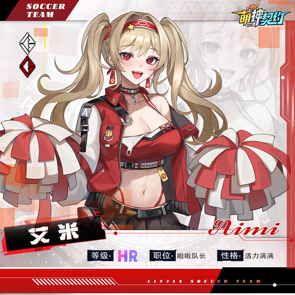 职员初见丨艾米