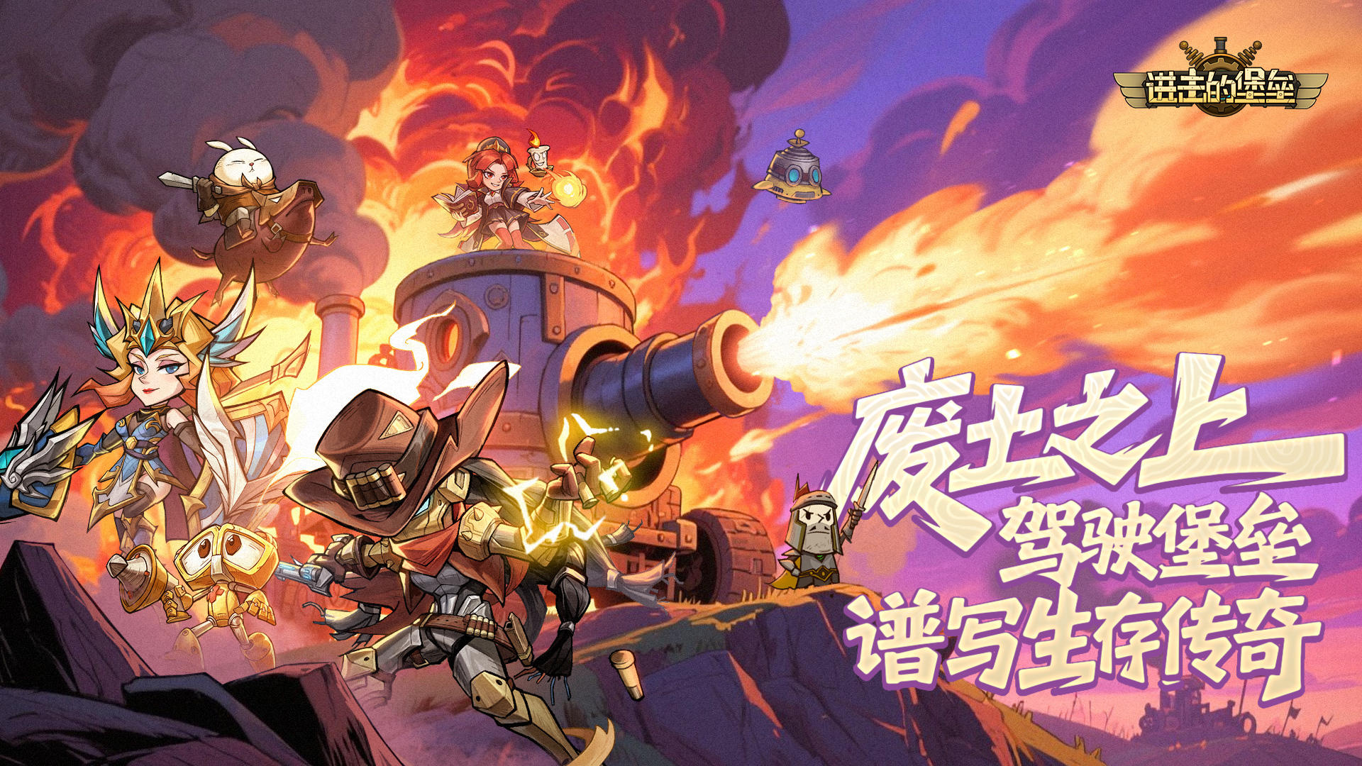 【有奖盖楼】开区破百！《进击的堡垒》口令抽奖福利派送