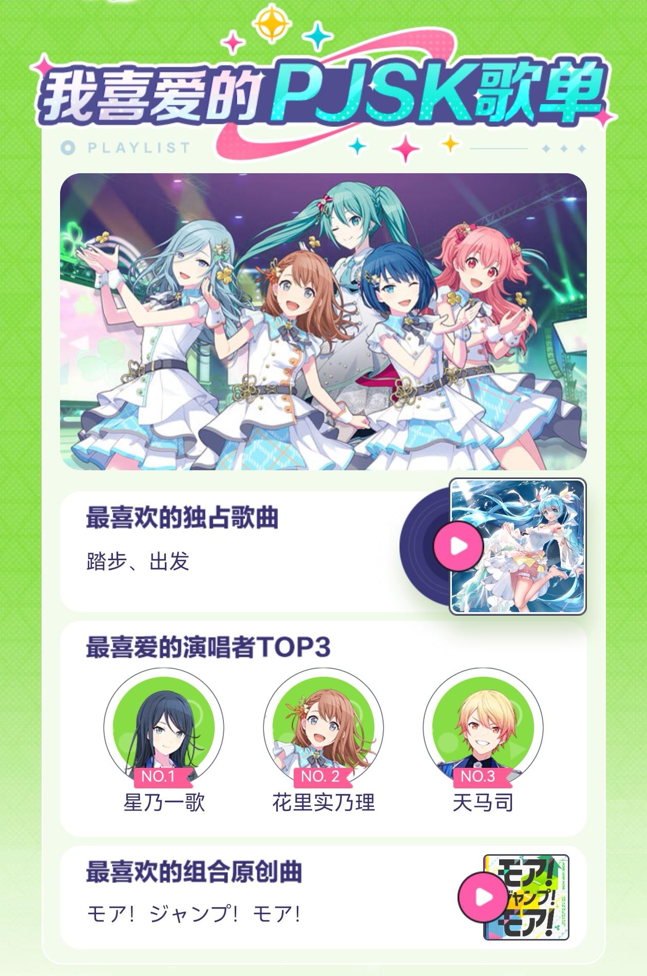 官方定制歌单抽奖活动