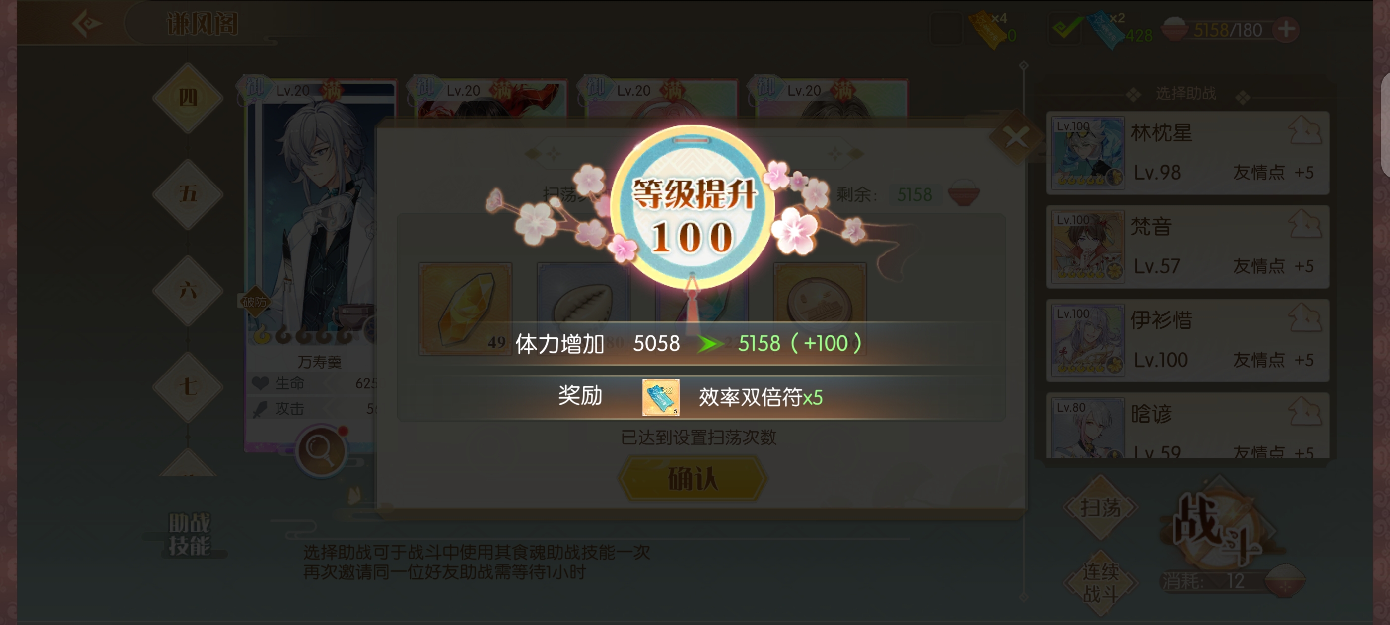 分享一个食魂快速到100的方法