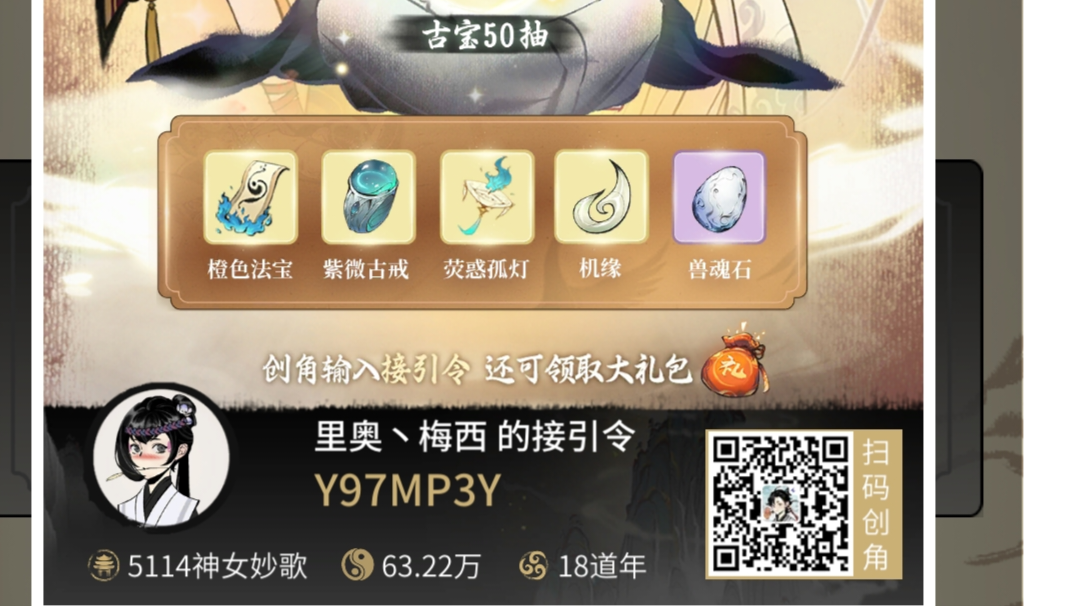 大家好，分享最新密令 和接行码