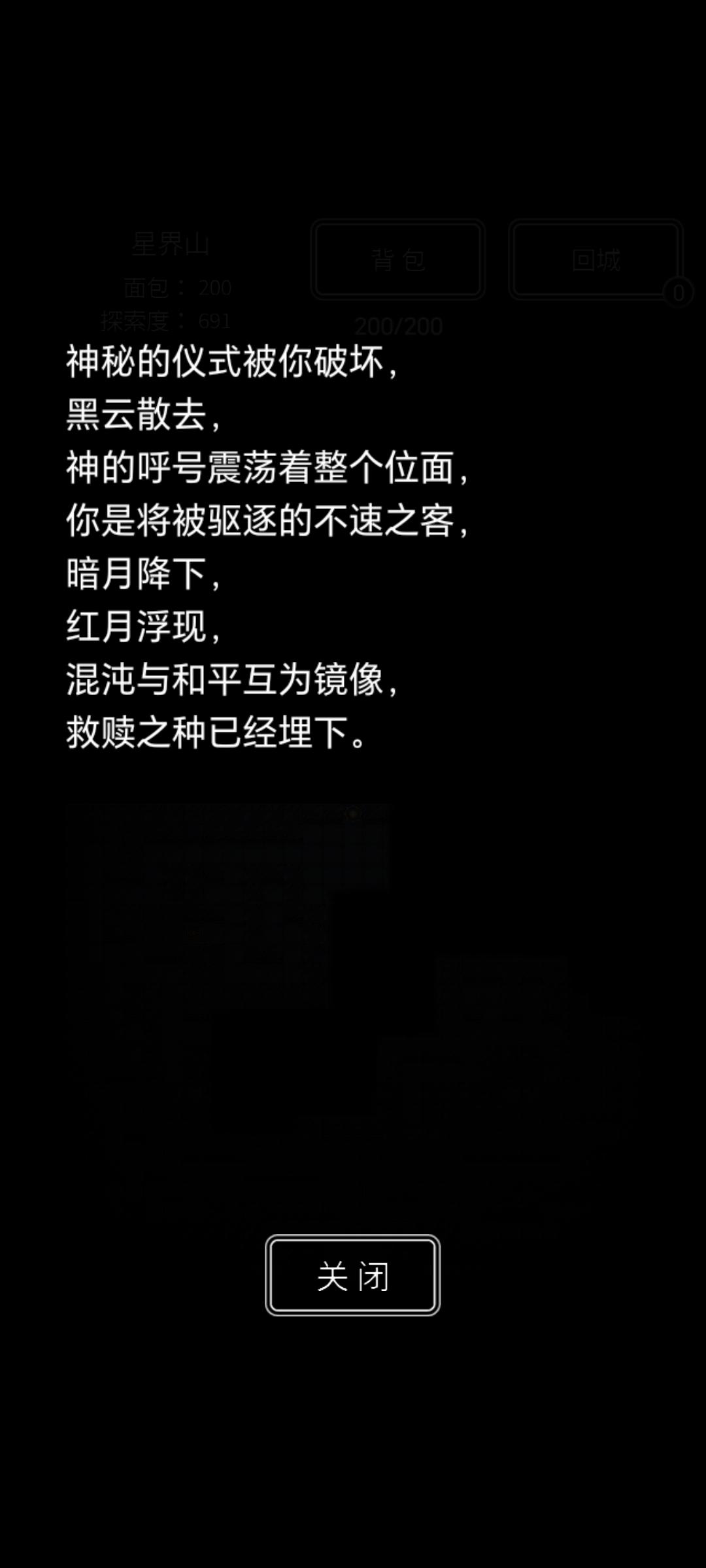 如果我回到过去截图