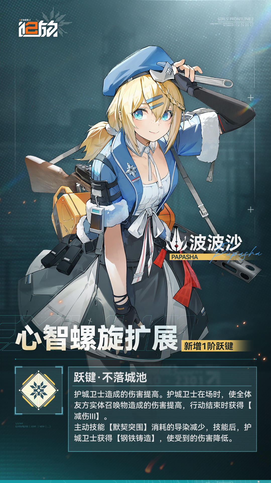 ✦心智螺旋扩展✦