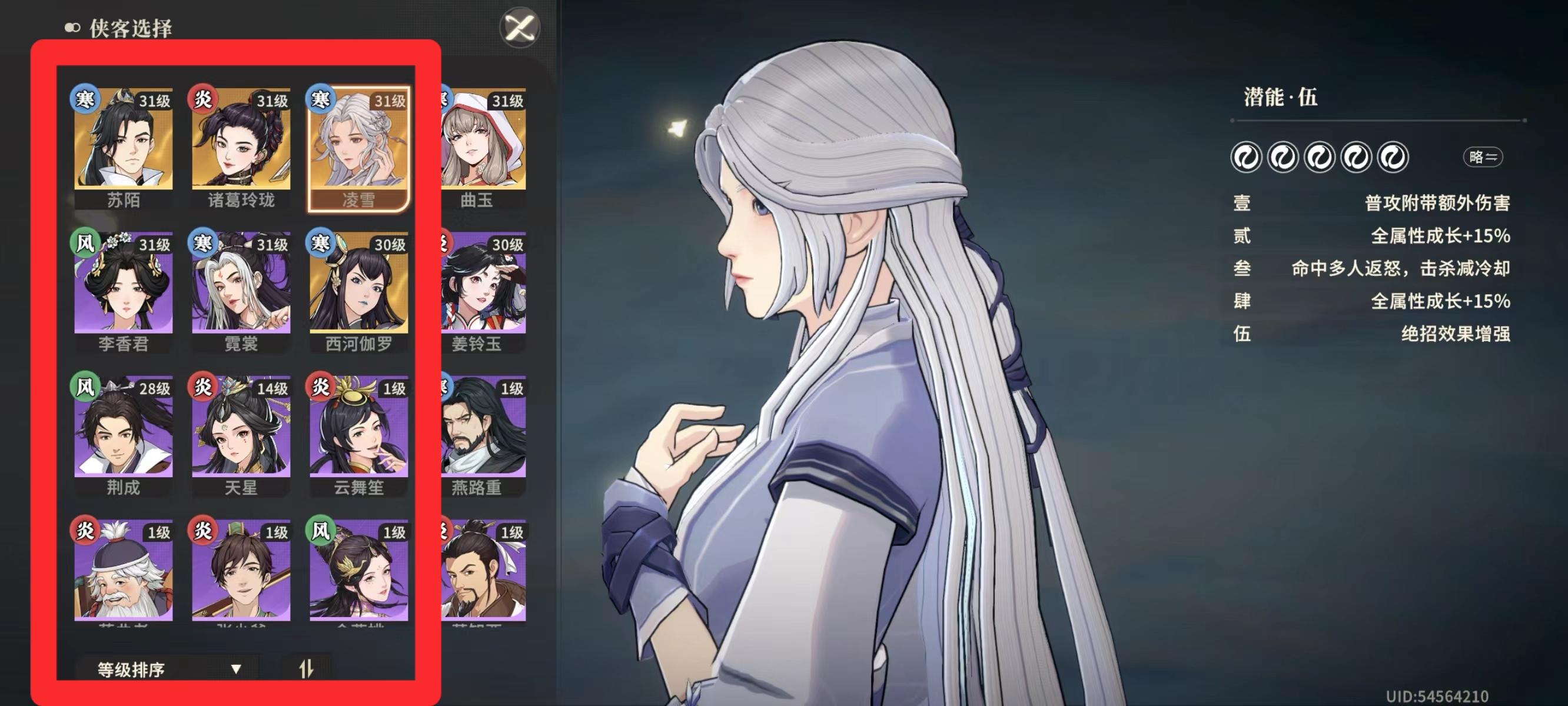 给松鼠一点建议