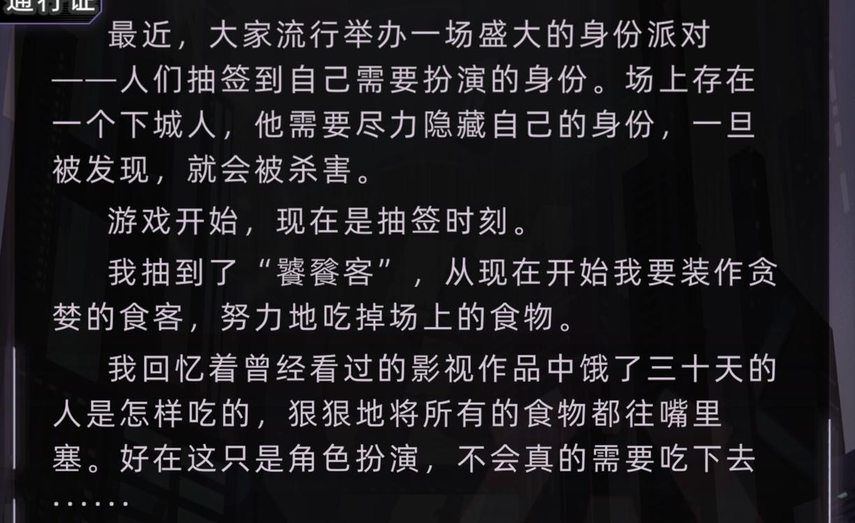 今天我处决了一个下城人……