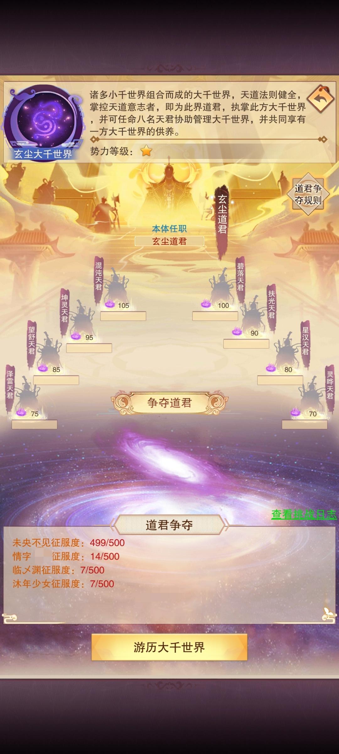 第一个鸿蒙道君get√