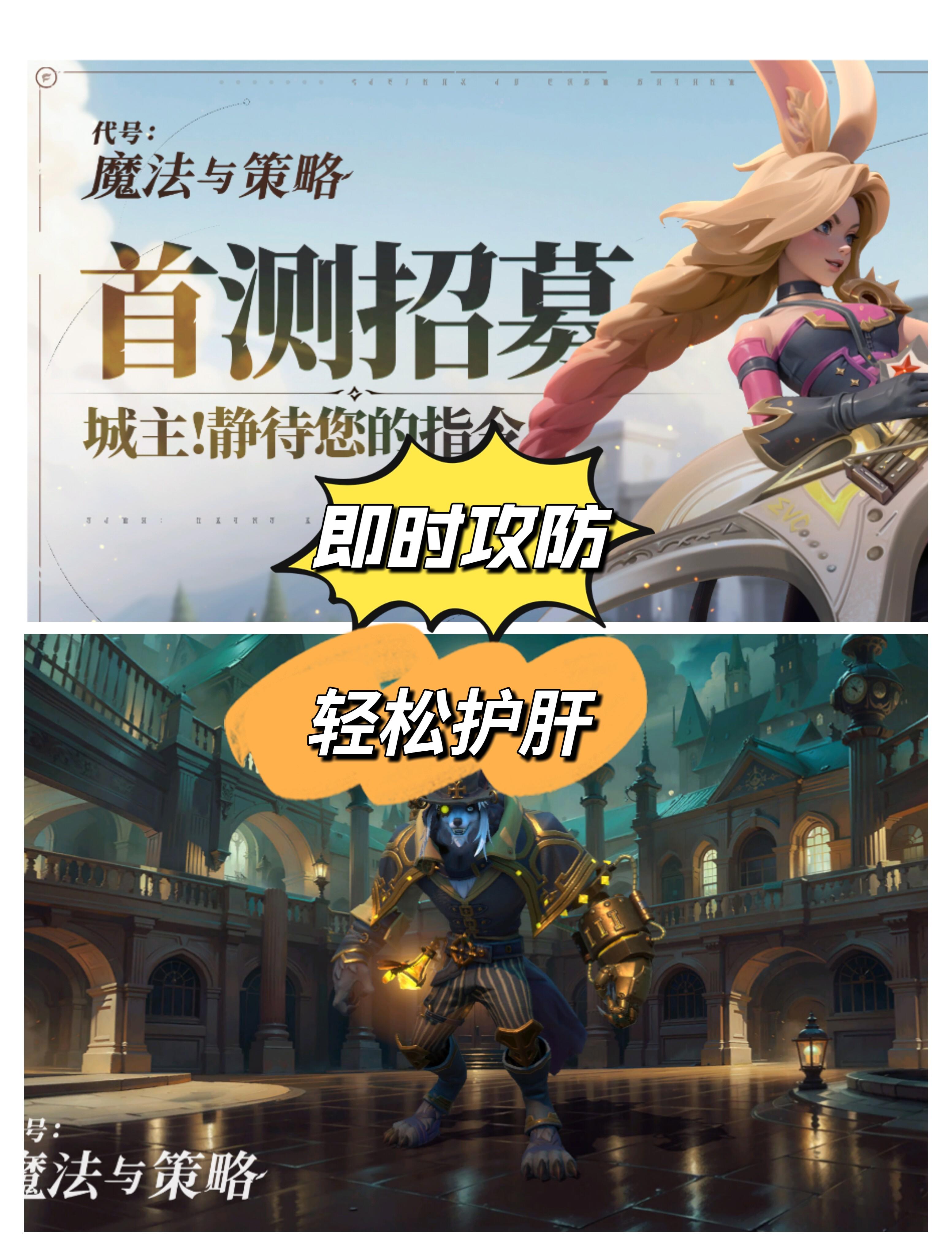 奇幻、魔法和科技一《魔法与策略》首次测试