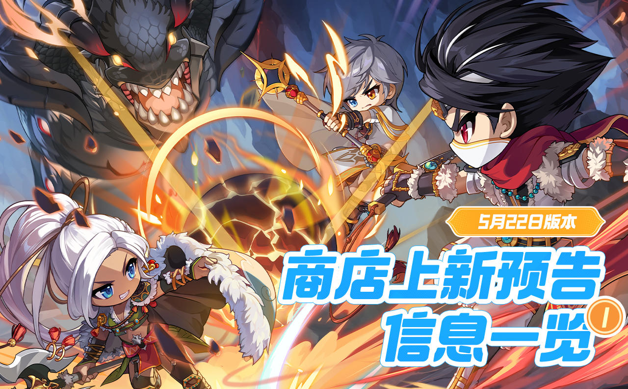 上新预告 | 透明鞋子&暗影双刀套装登场！