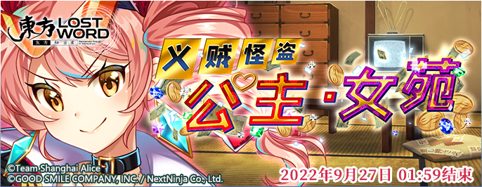 【活动预告】9月13日至9月20日活动预告