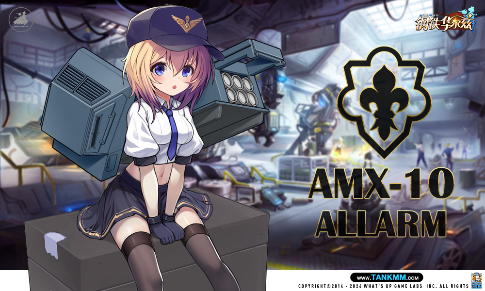 难得一见的法风火箭炮——AMX10 ALLARM