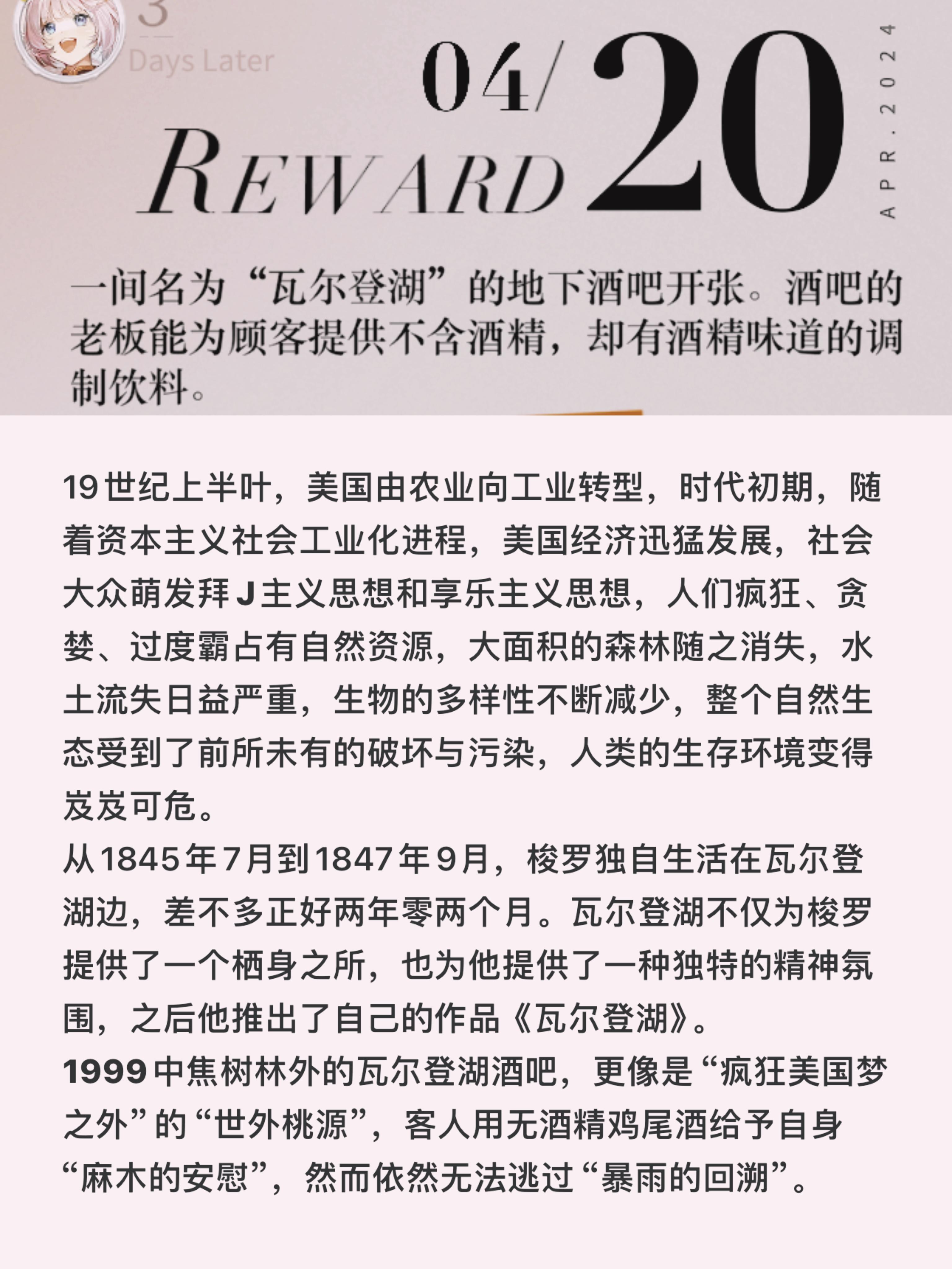 每日简讯考据0420