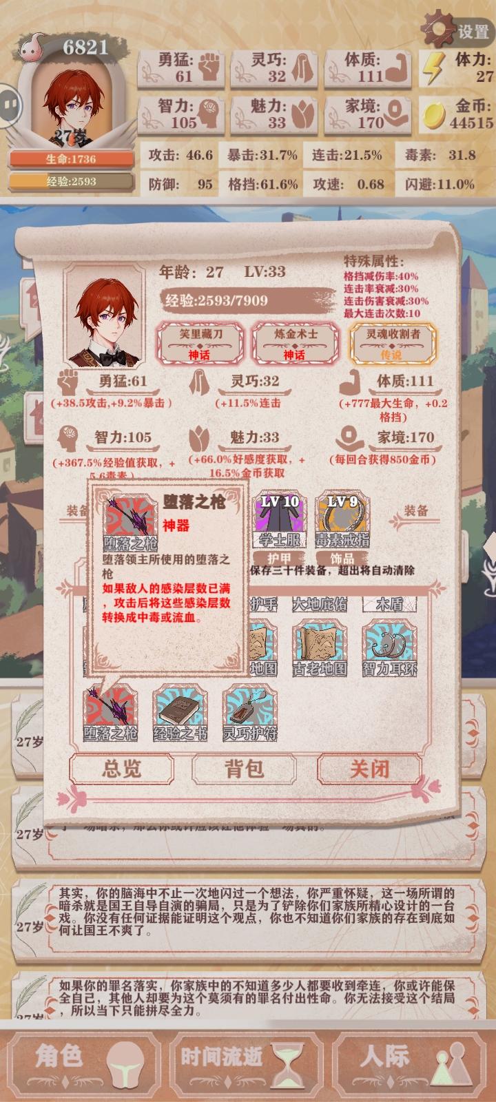 福利贵族线，引爆炼金流