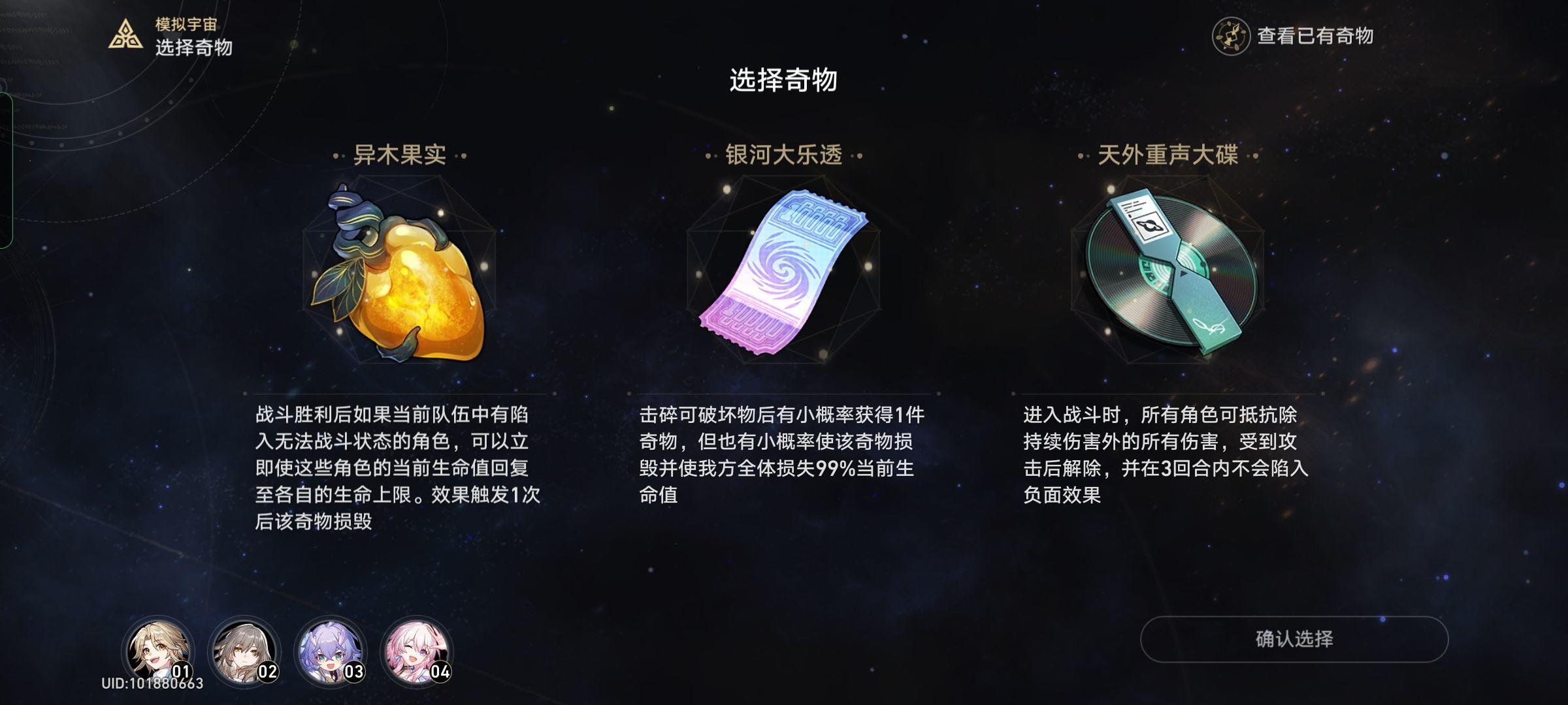 银河大乐透（彩票梗）