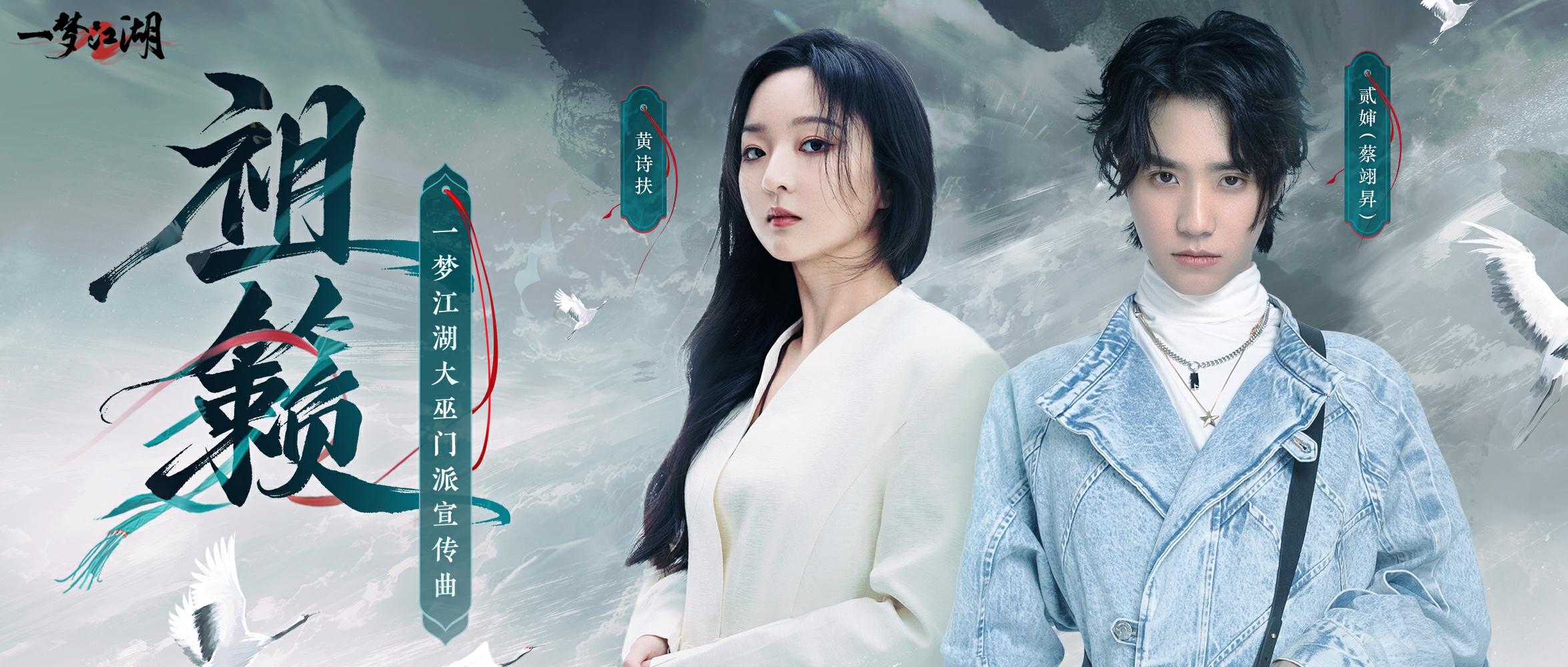 大巫门派曲《祖籁》空灵吟唱！巫兮祖兮，赐我新生！