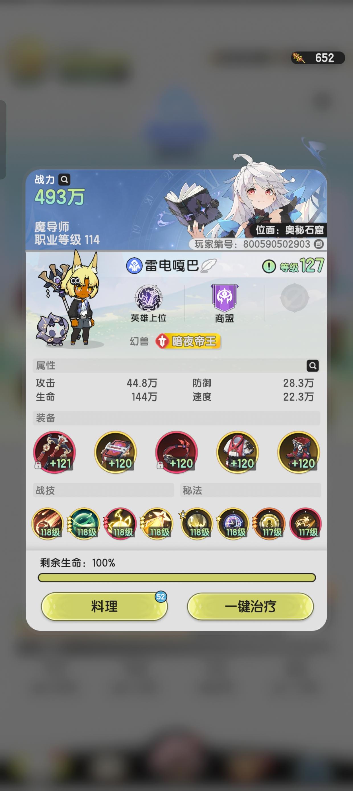 【论微氪术士的自我修养】开服第46天截图