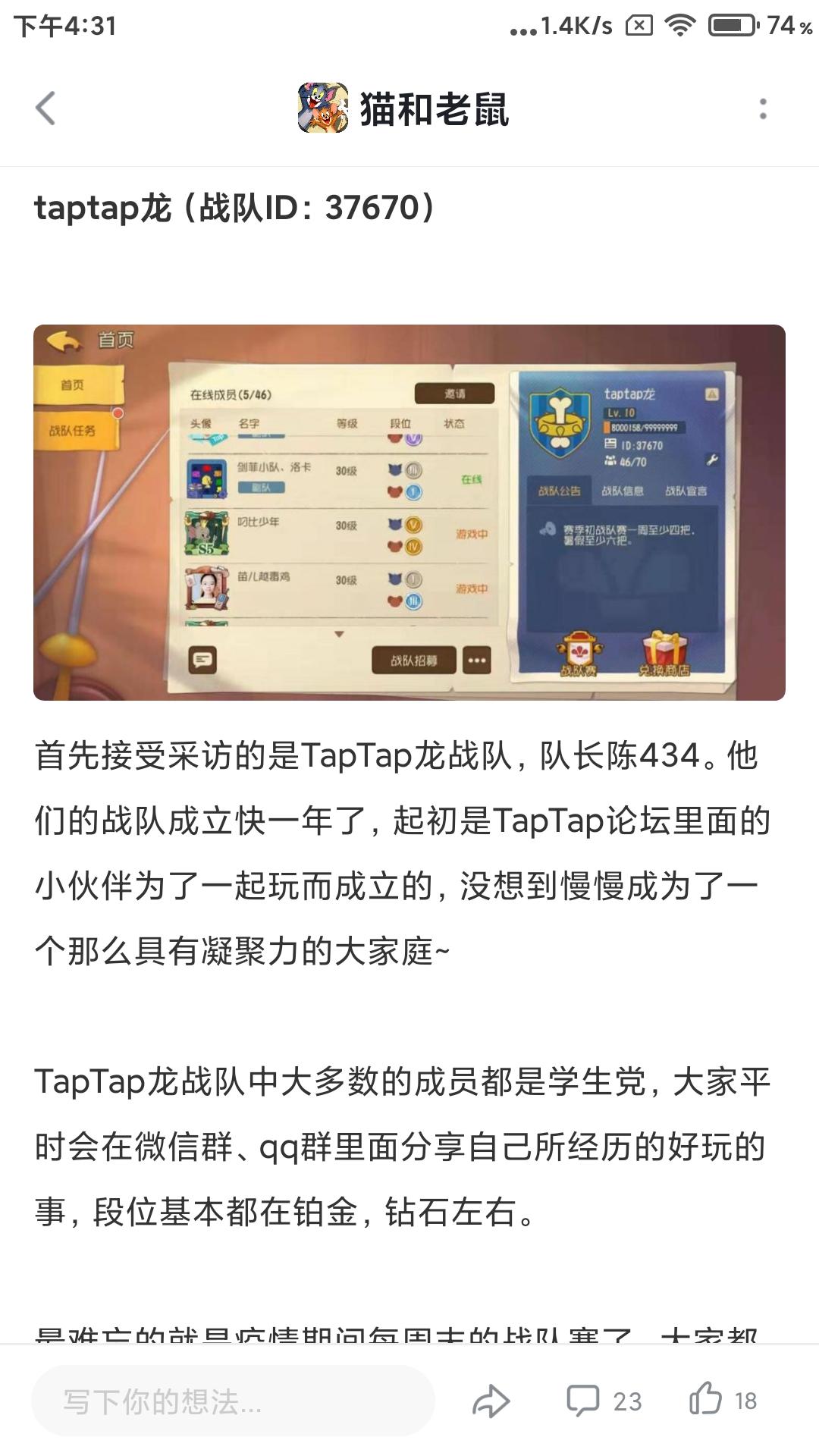TapTap