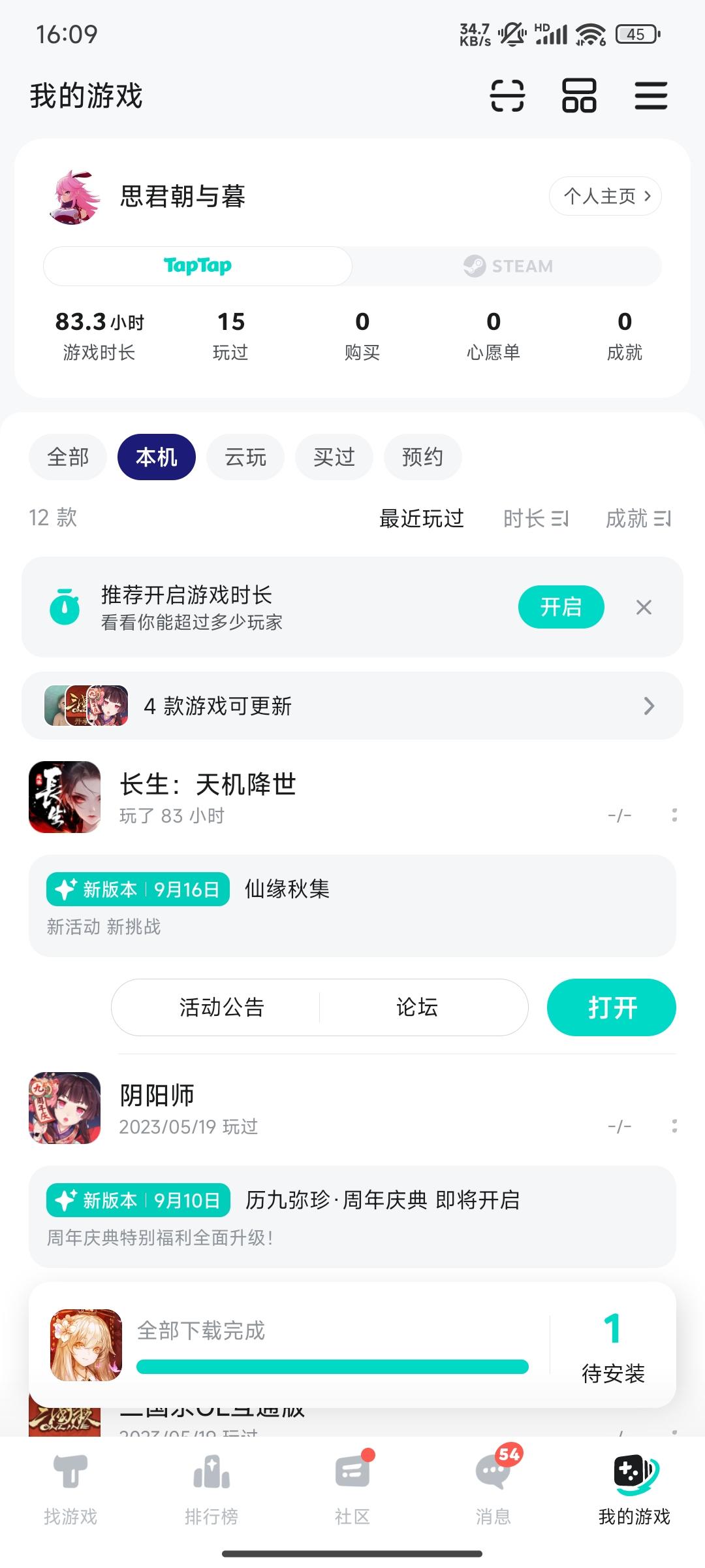 TapTap