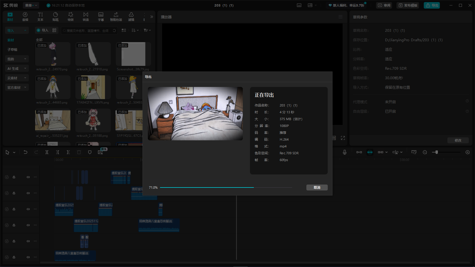 分享一下第二集进度