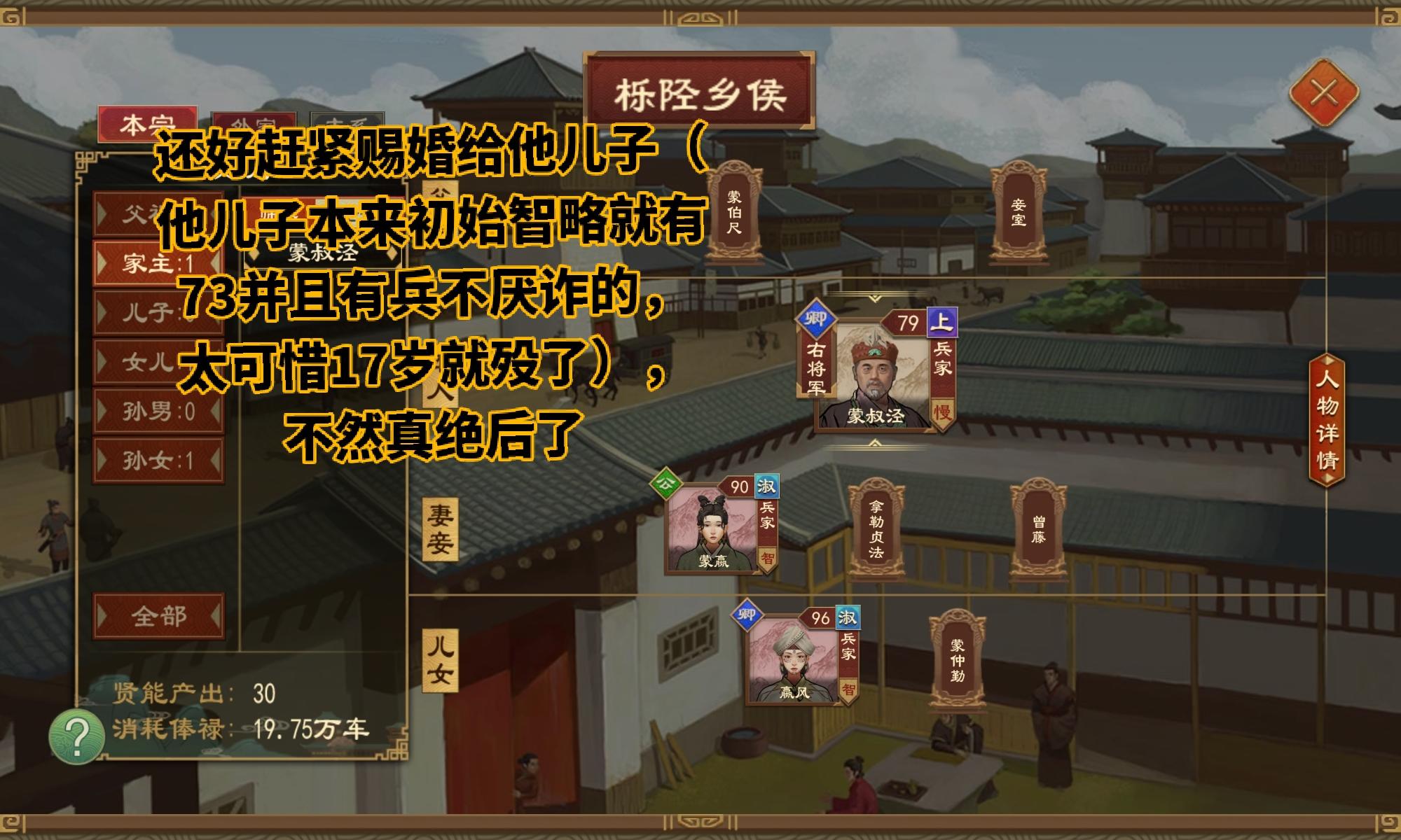 小众操作：卿族如何变为公室