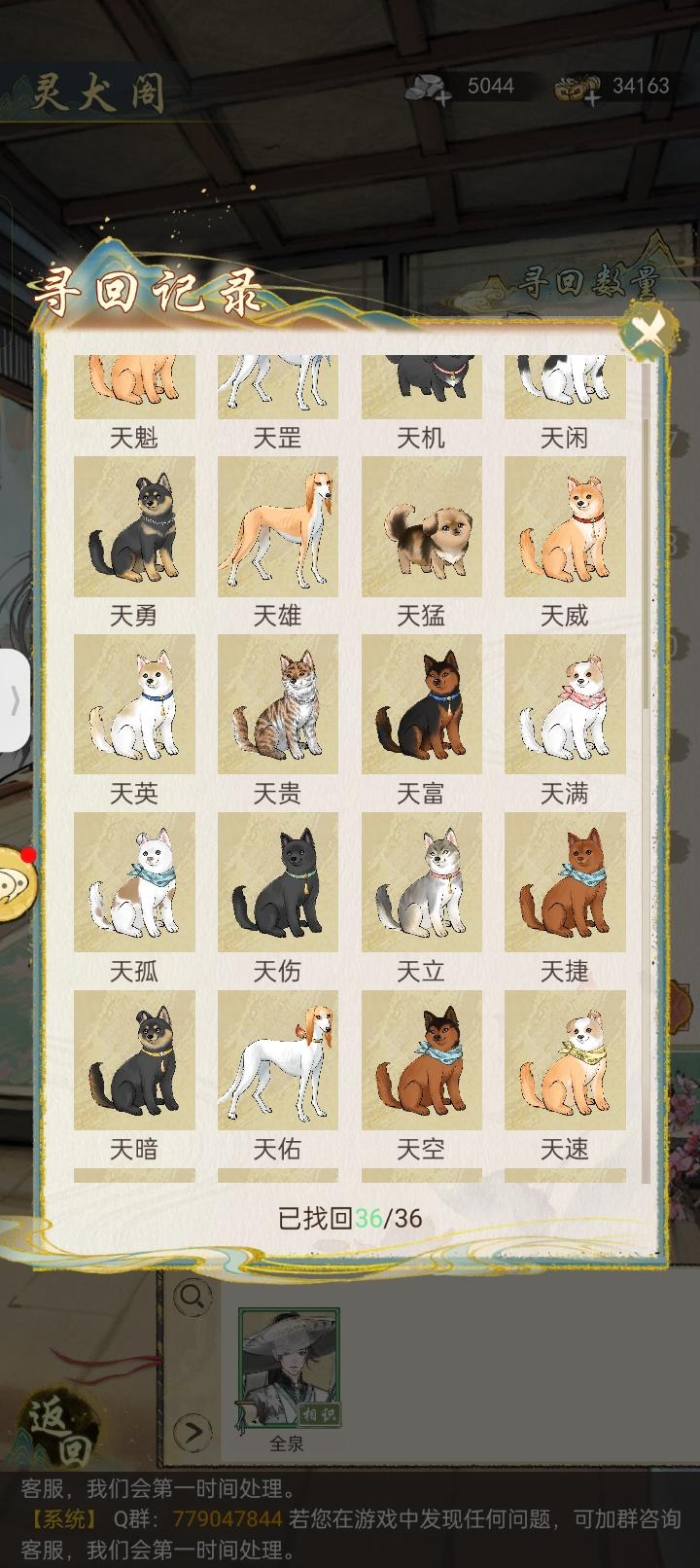 灵犬阁保姆级教程