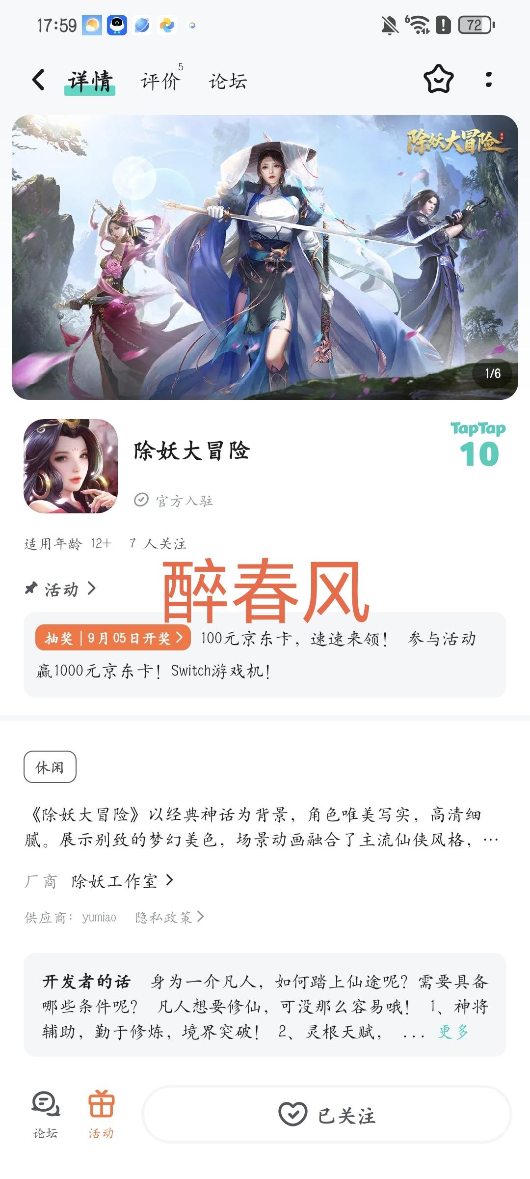 TapTap