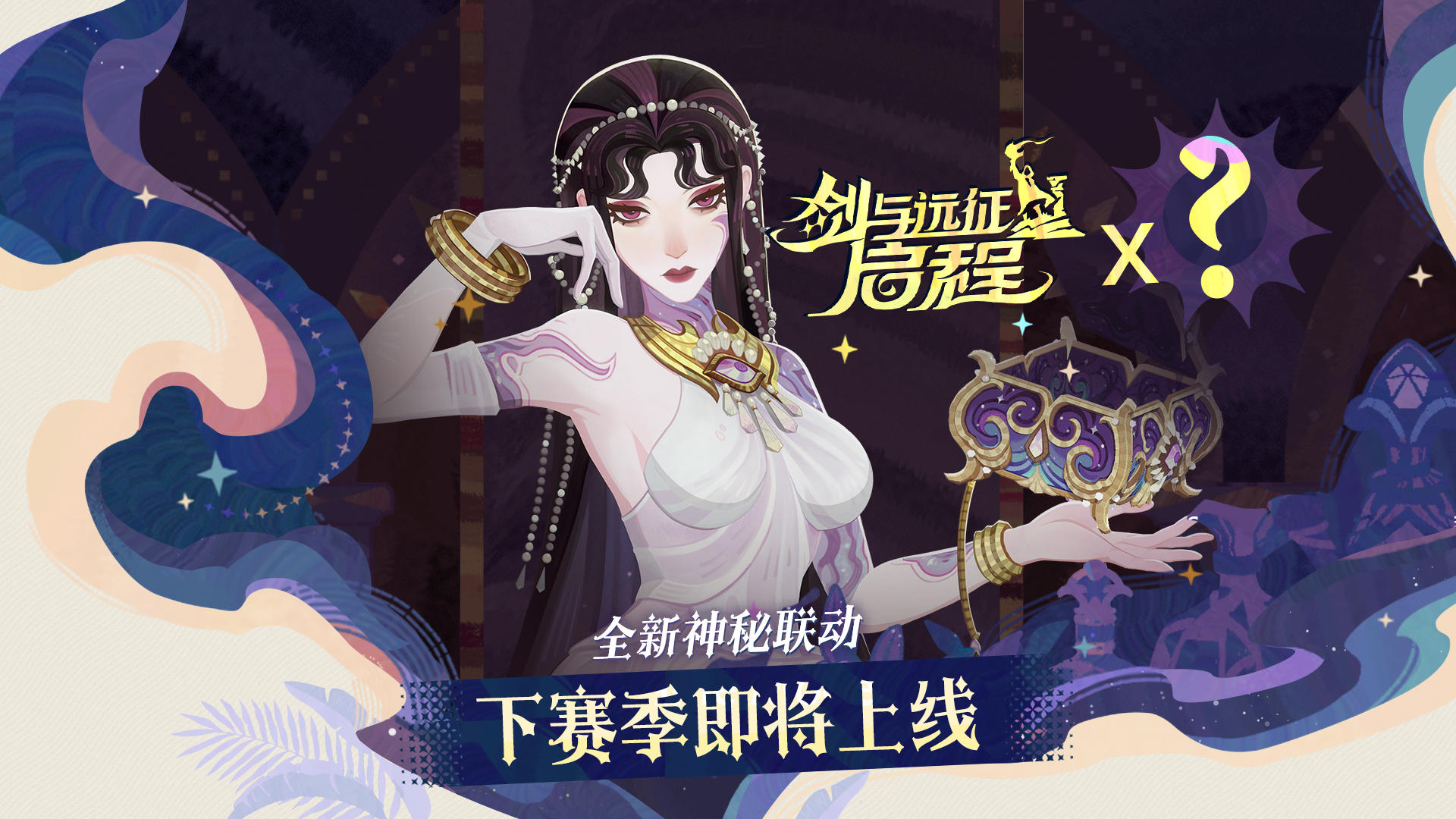 联动预告 | 新「虚空召唤」秘密放送！