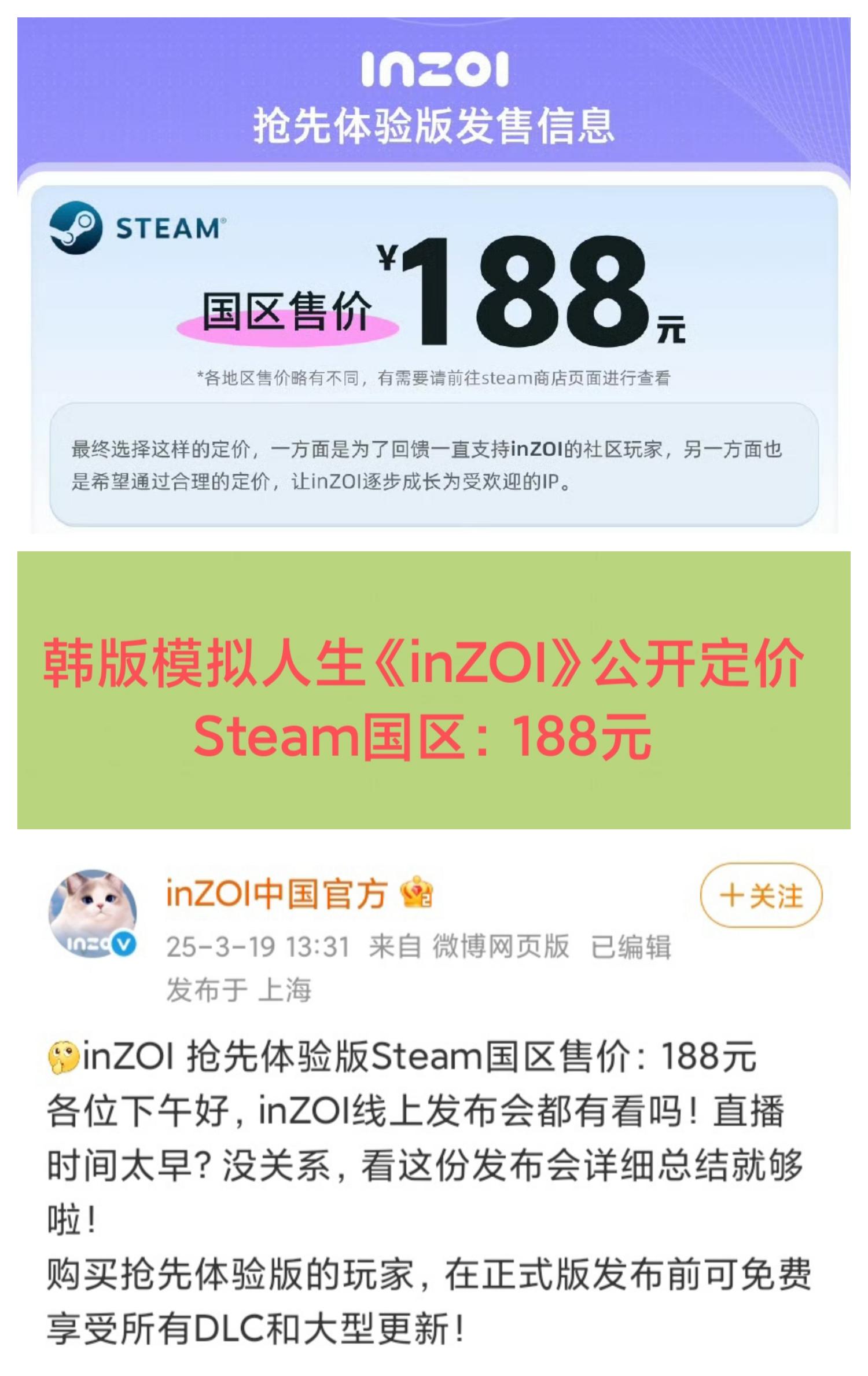 韩版模拟人生《inZOI》公开定价188元🔥🔥🔥