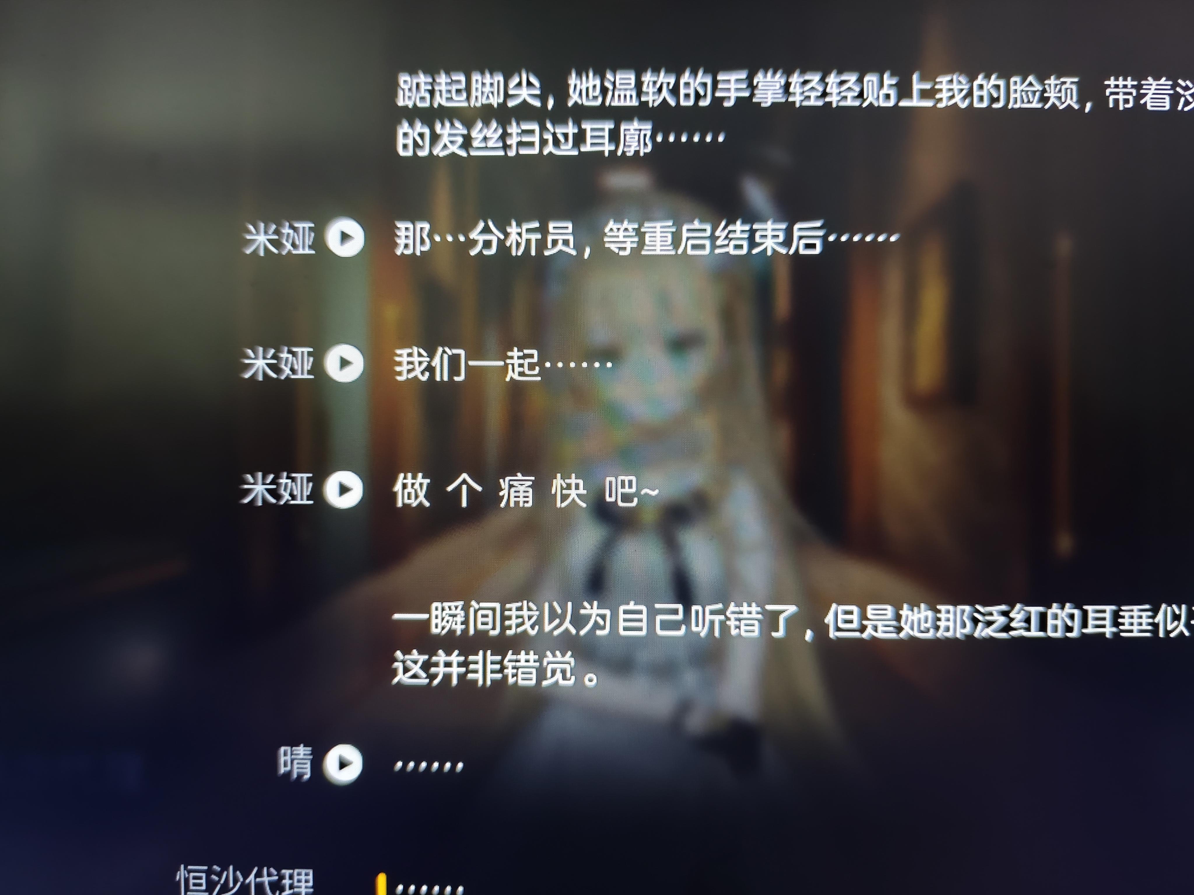 现在才看完新主线……