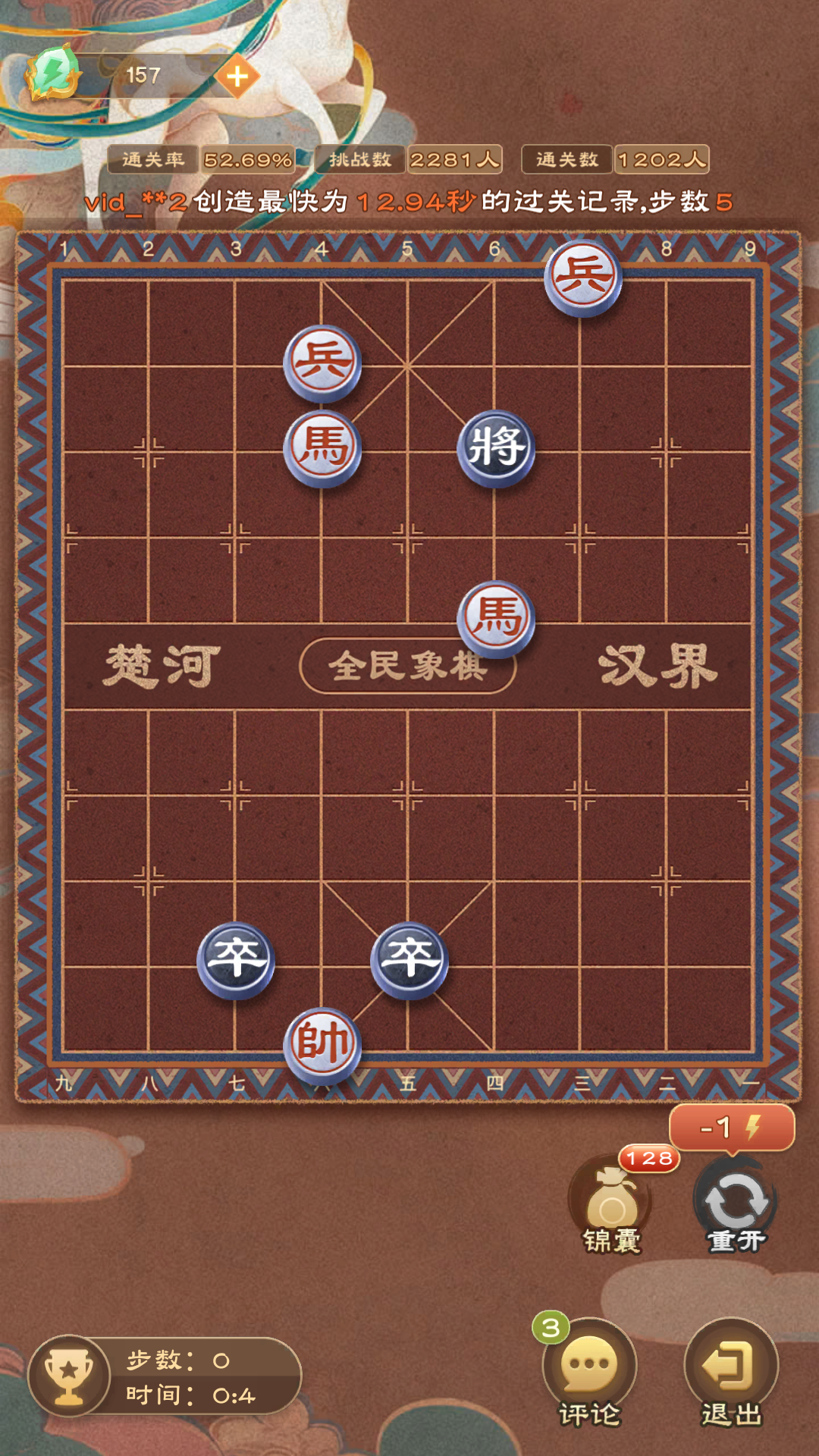 《全民象棋》2024年10月22日每日残局攻略