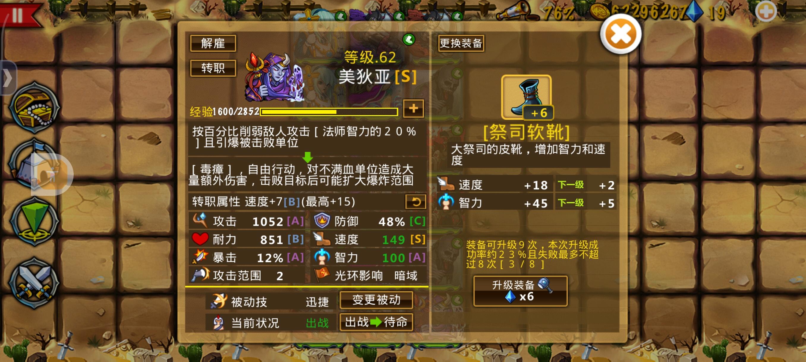 精彩截图分享 2025-12-3