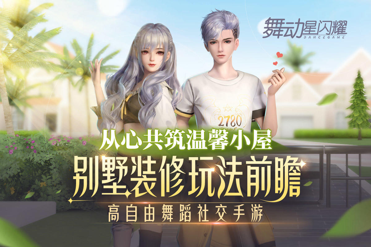 【别墅装修玩法前瞻】从心共筑温馨小屋