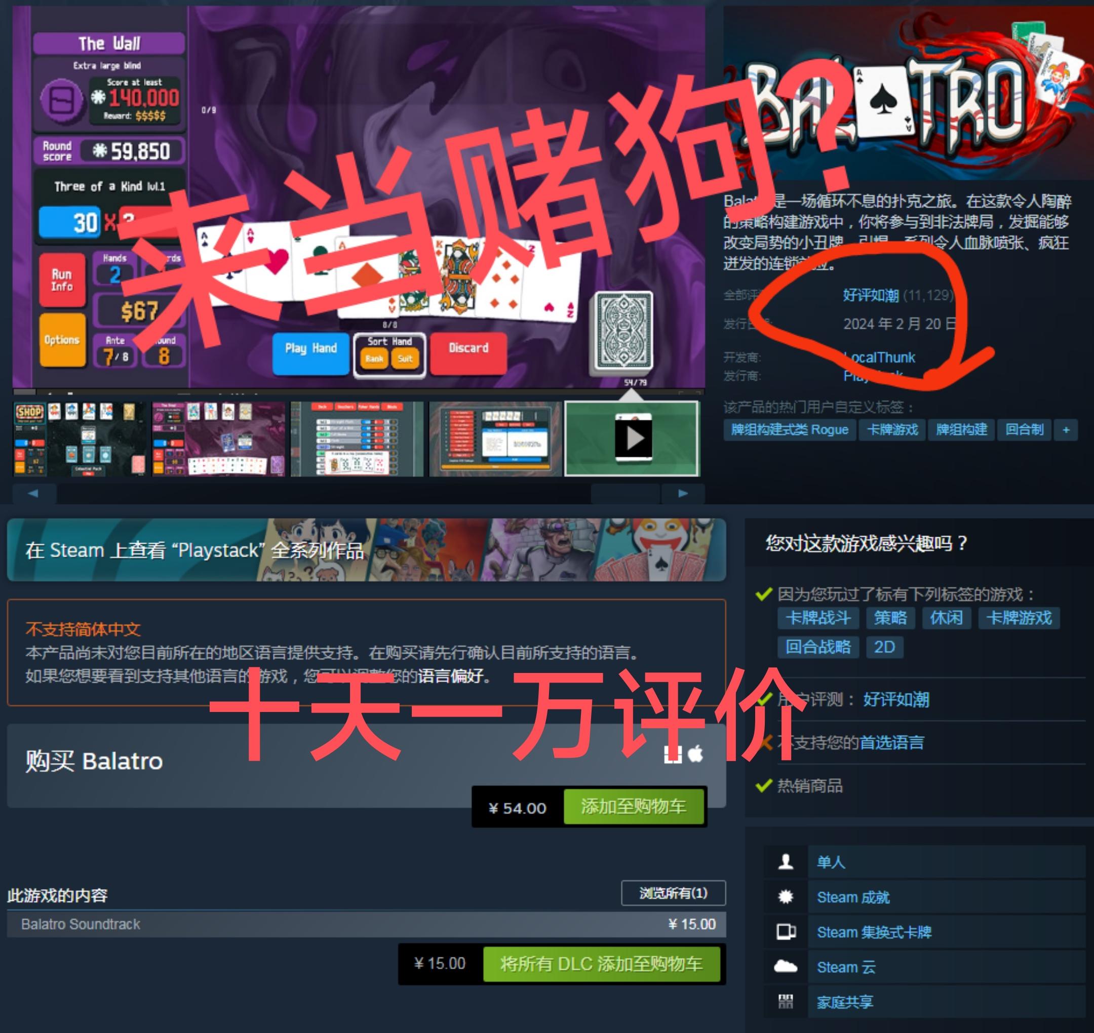 二月底上steam，97%好评❗三月移植预约了❗