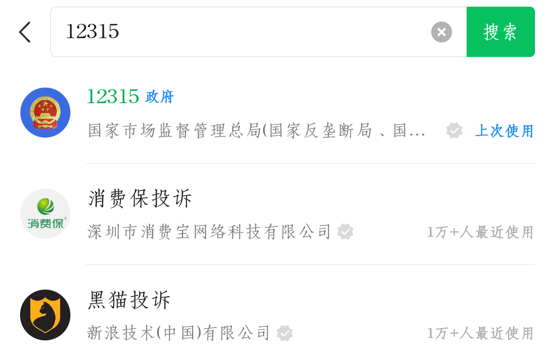 手把手教你维权（全流程10分钟）！