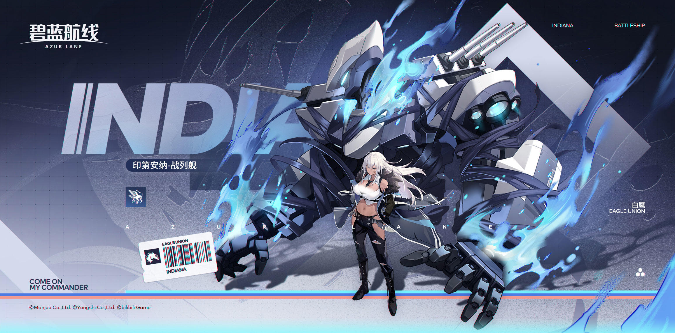 舰船新增「印第安纳」丨指挥官，午餐时间到了！