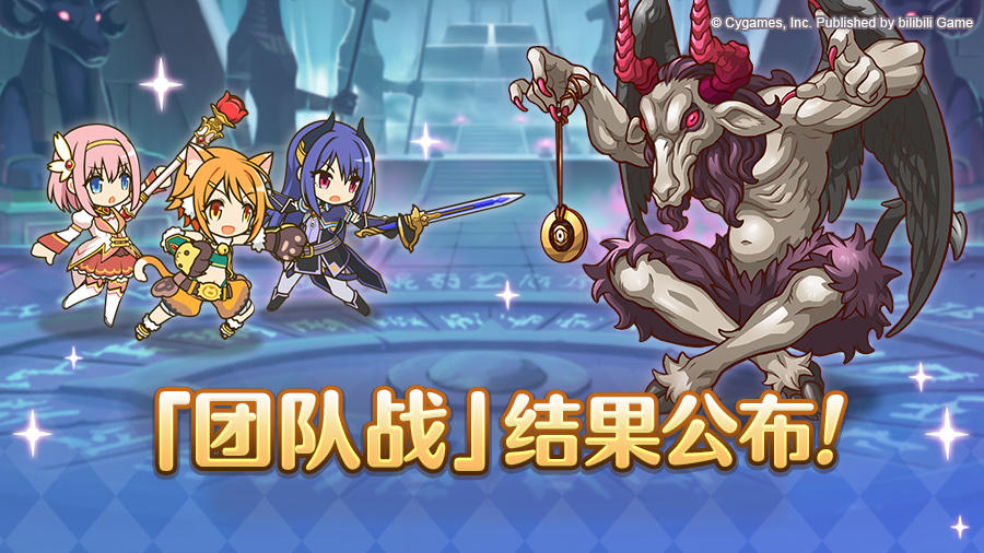 「团队战」排名公布