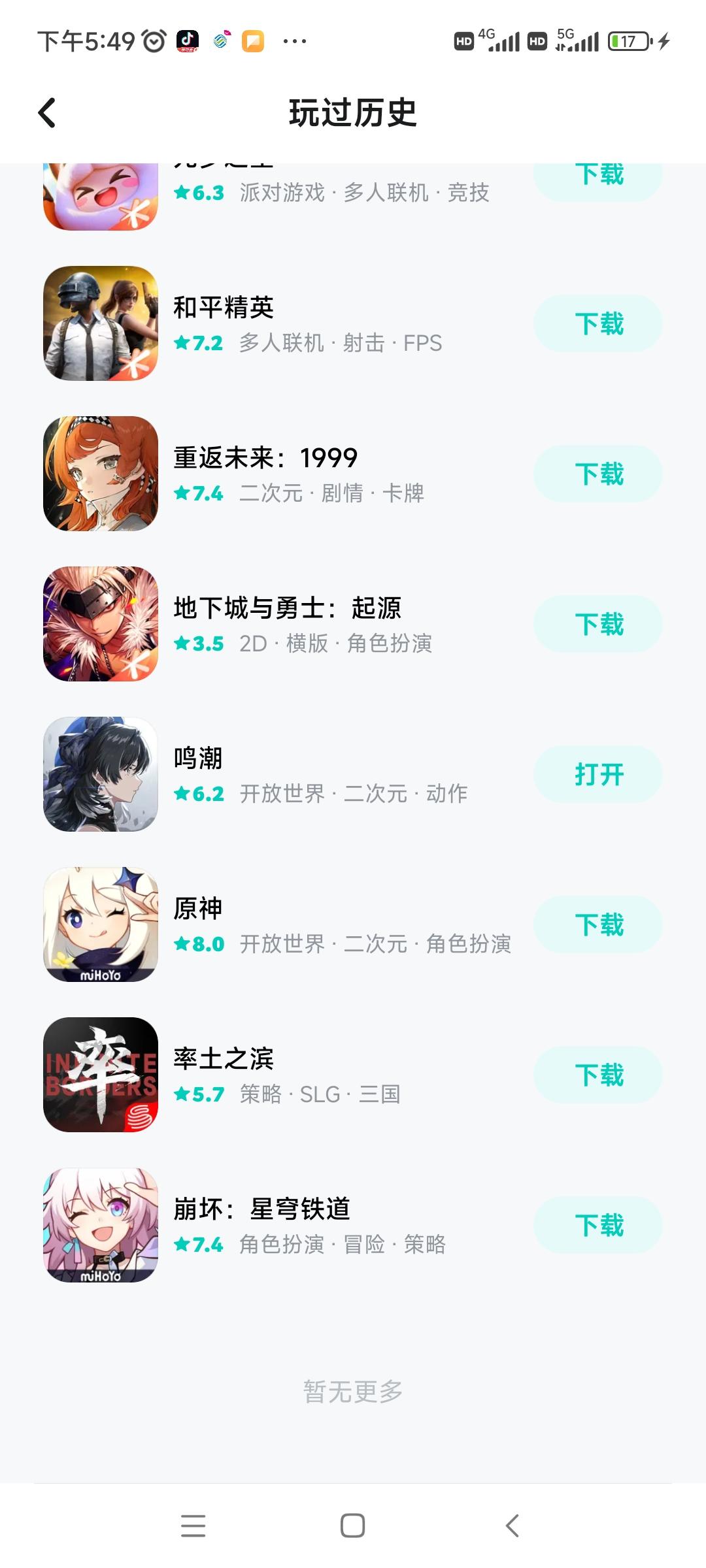 TapTap