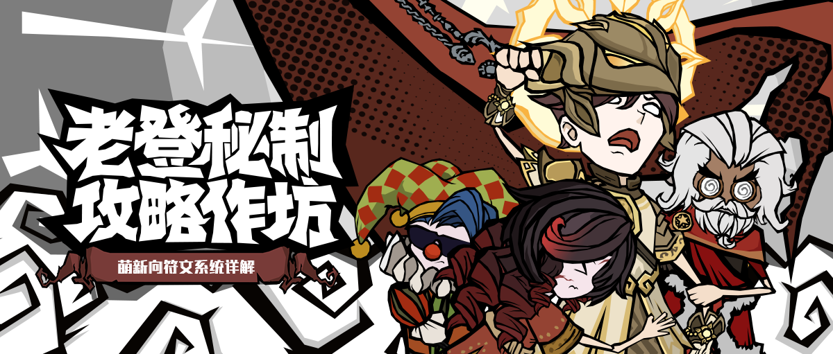 【玩法攻略】萌新向开荒玩法介绍