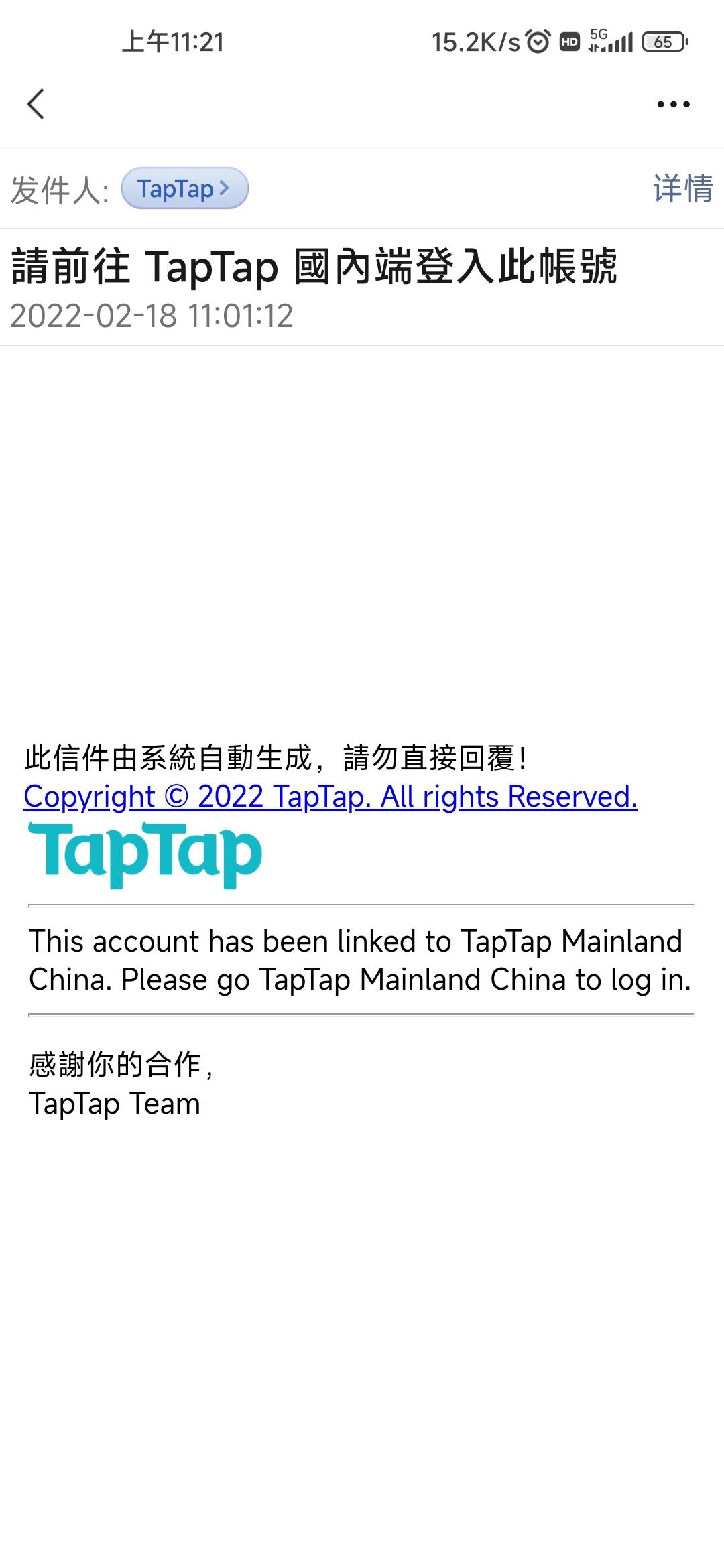 TapTap