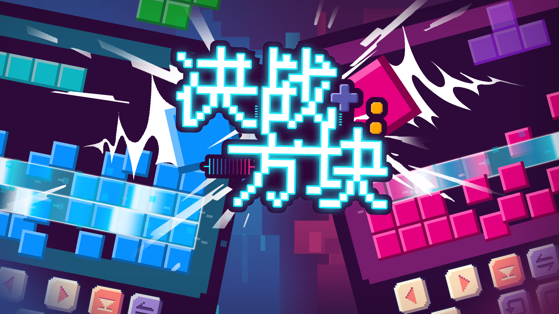 【抽奖活动】《决战方块》首次曝光！预约抽奖并送专属皮肤