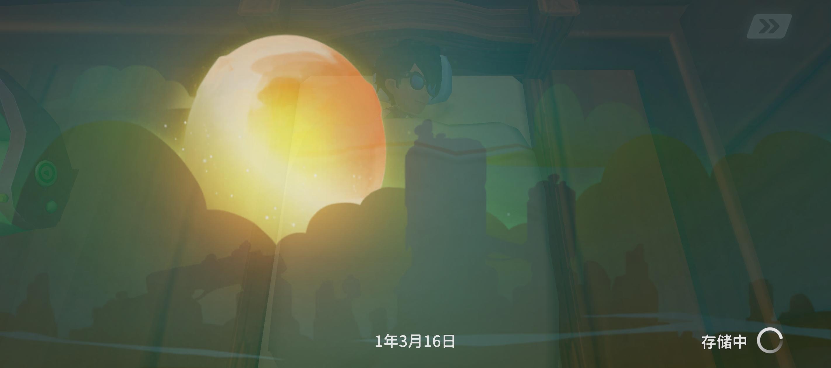 是不是玩的有点急了