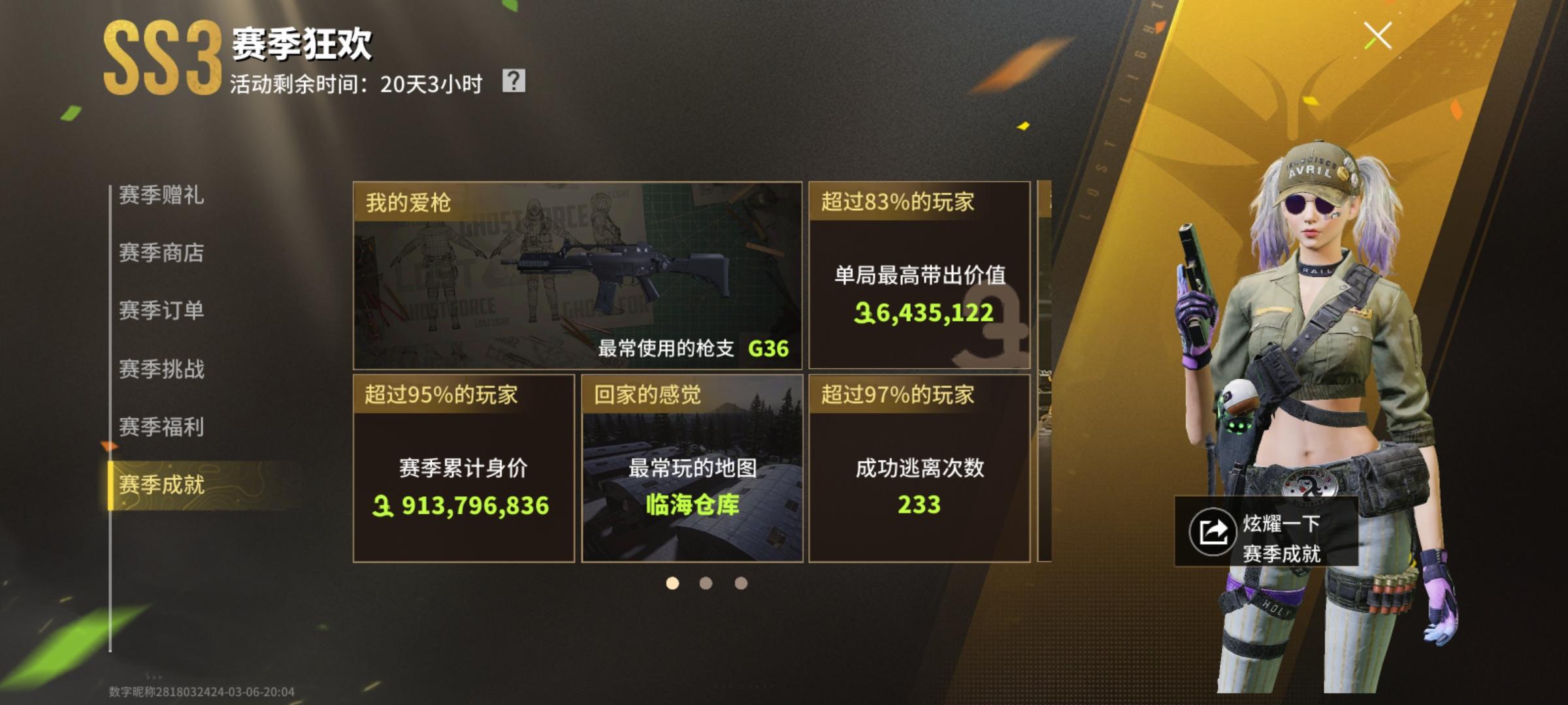 SS4临海仓库地震，官方我真的会谢