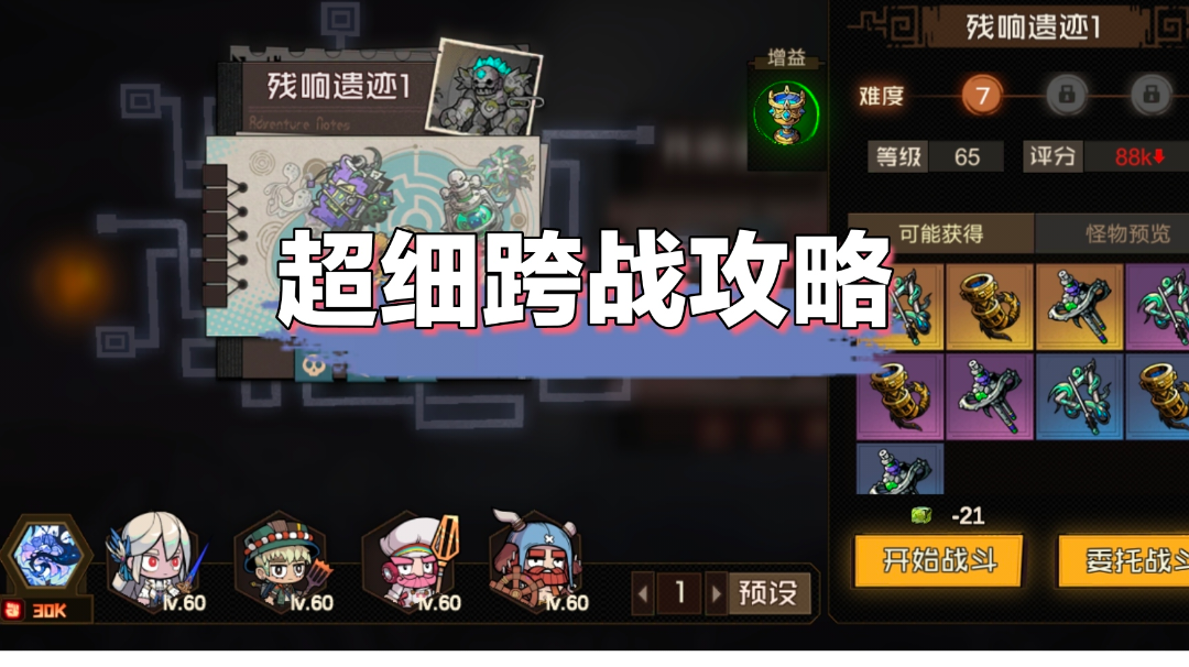 【飞艇测试征集】物资枢纽+残响遗迹超细打法越战攻略