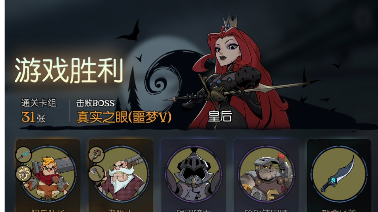 猎人加特林牌组