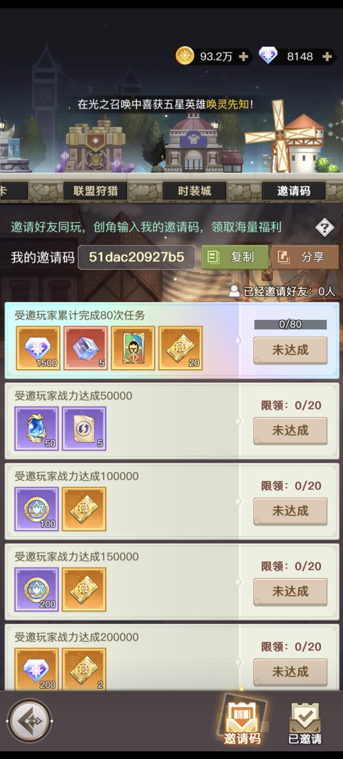 最全兑换码（有抖音直播兑换码）