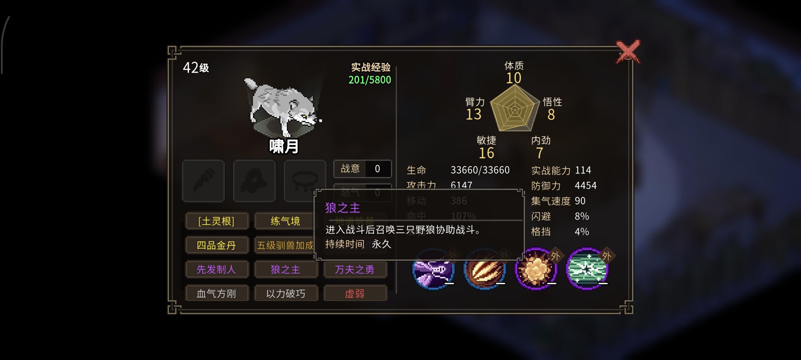 狼爹就是修仙界最高的山，最长的河！截图