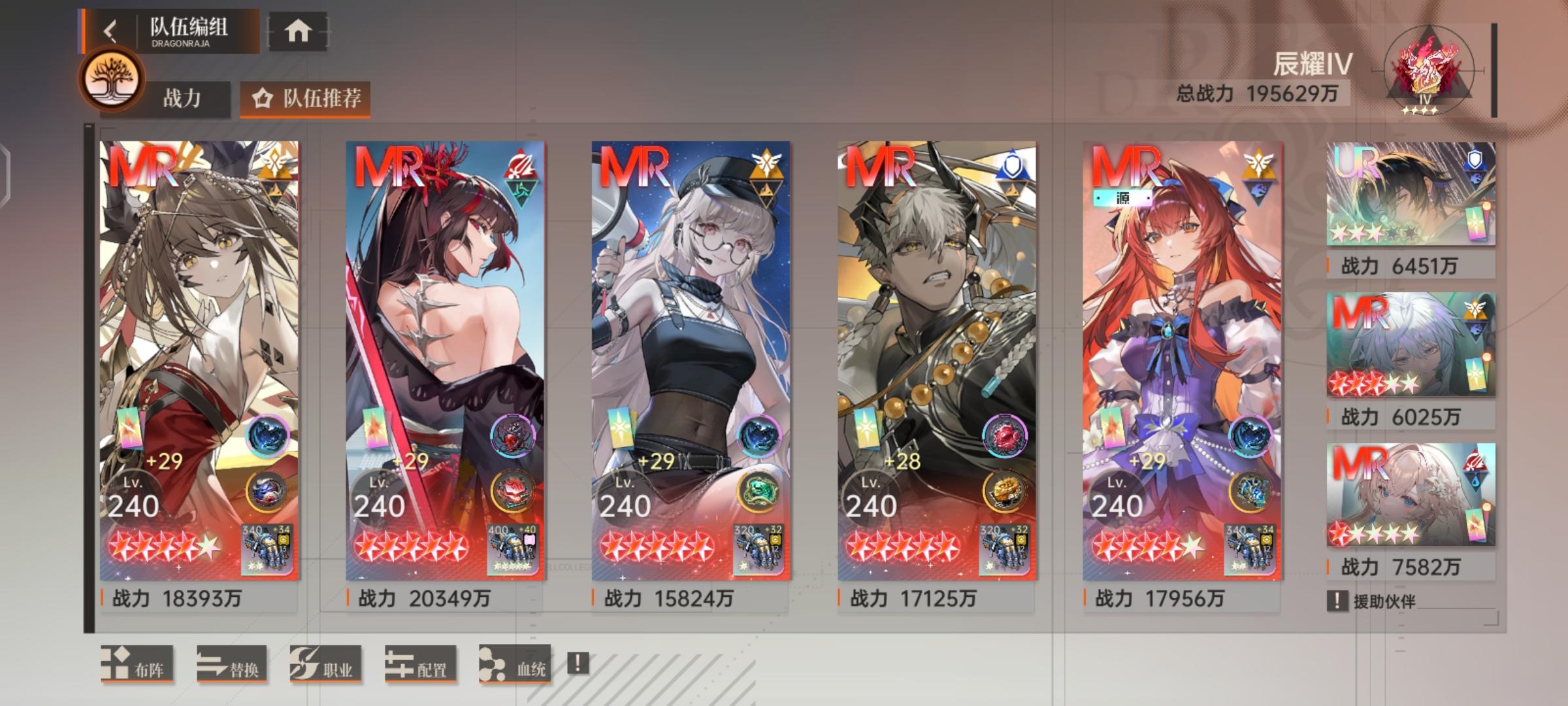 龙麻当前状况以及对未来环境的预测截图