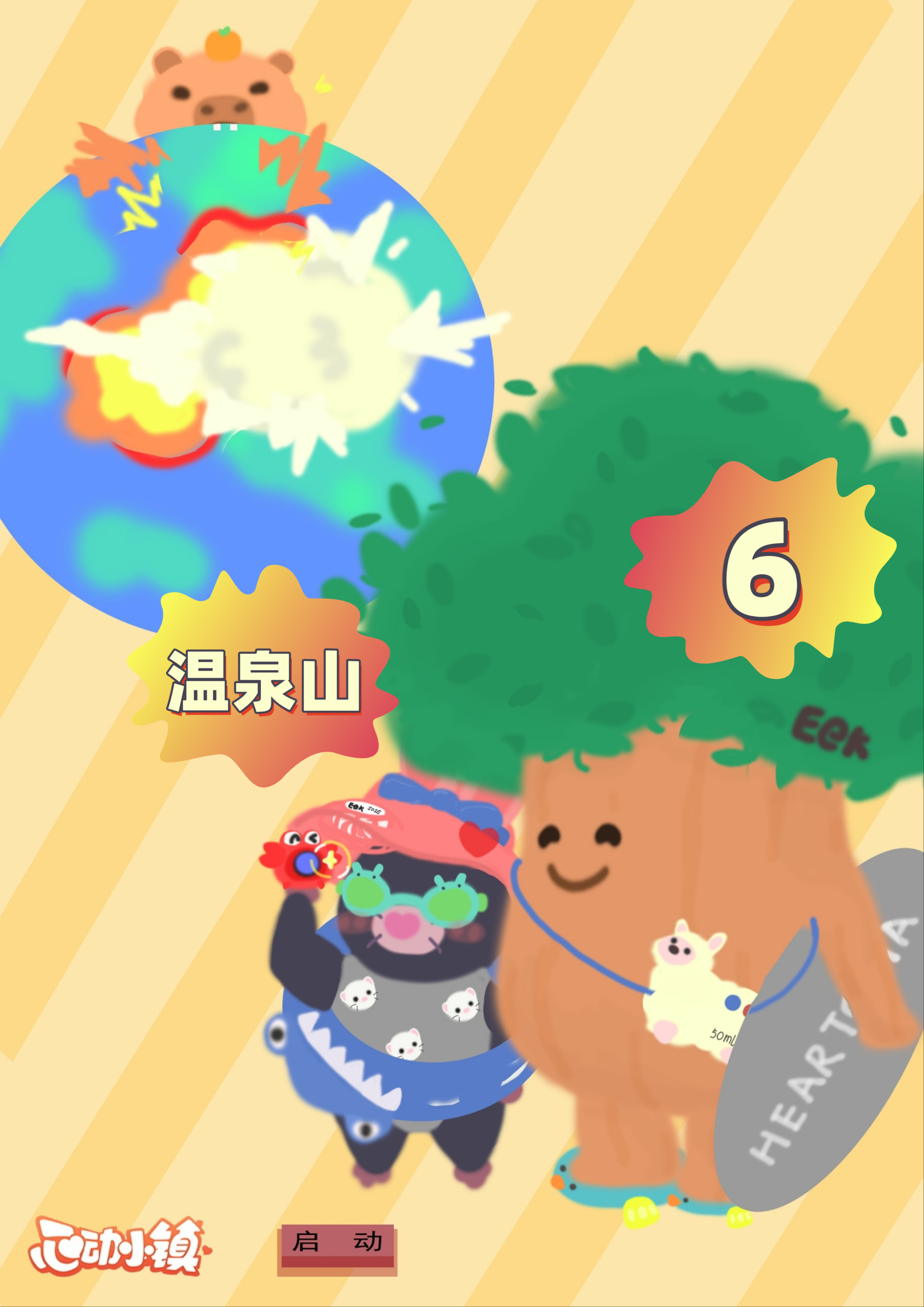 9月18日日常攻略合集