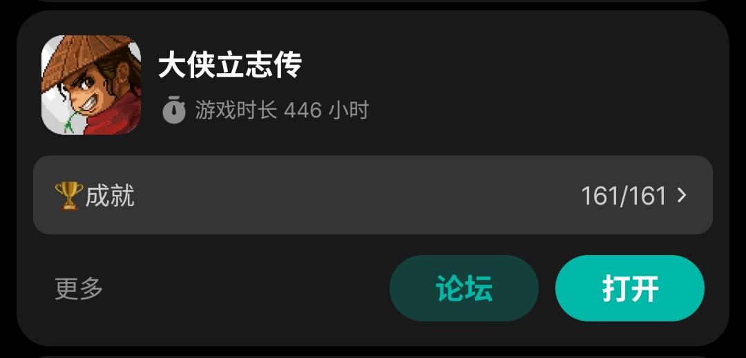完蛋，开局可以多选25成就点的天赋了截图