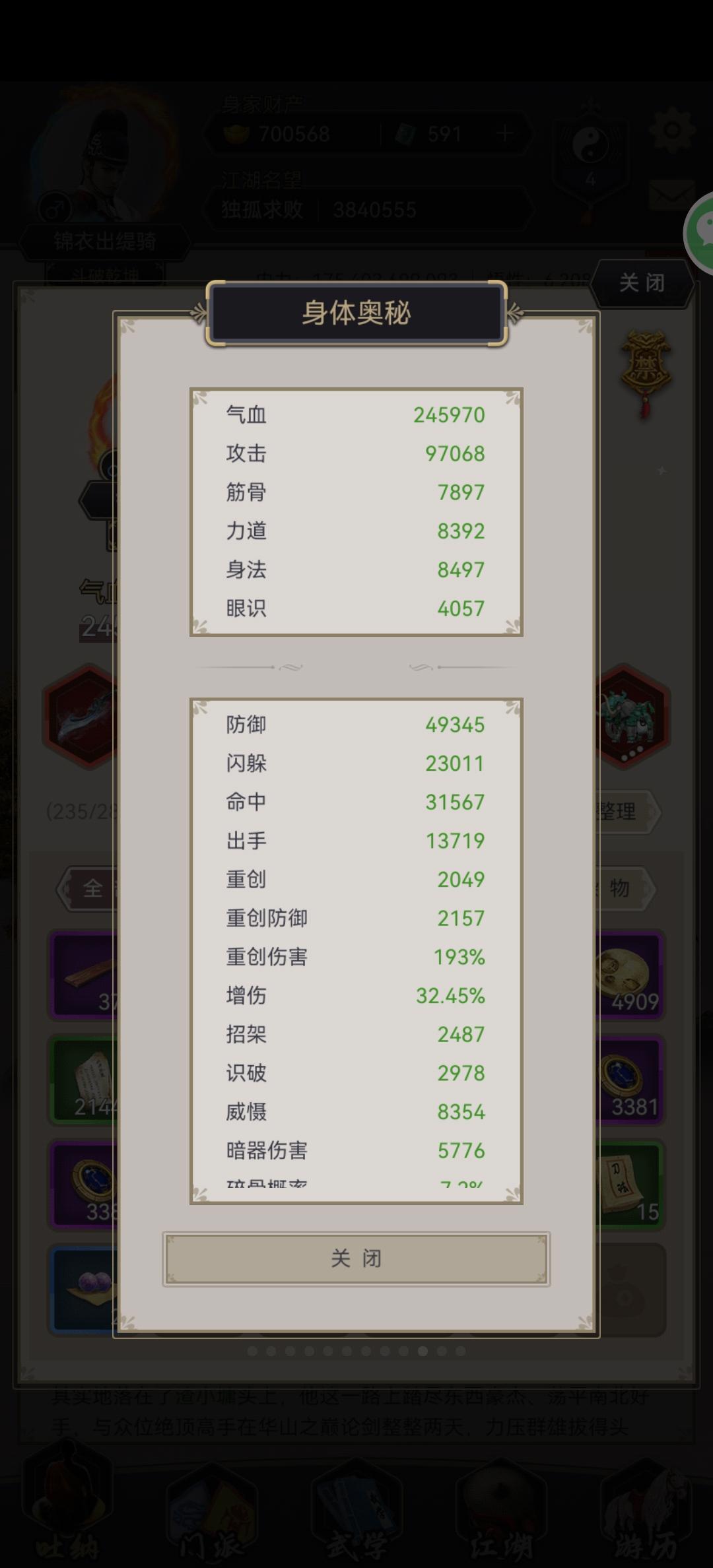 开天刀探索纪：已老实