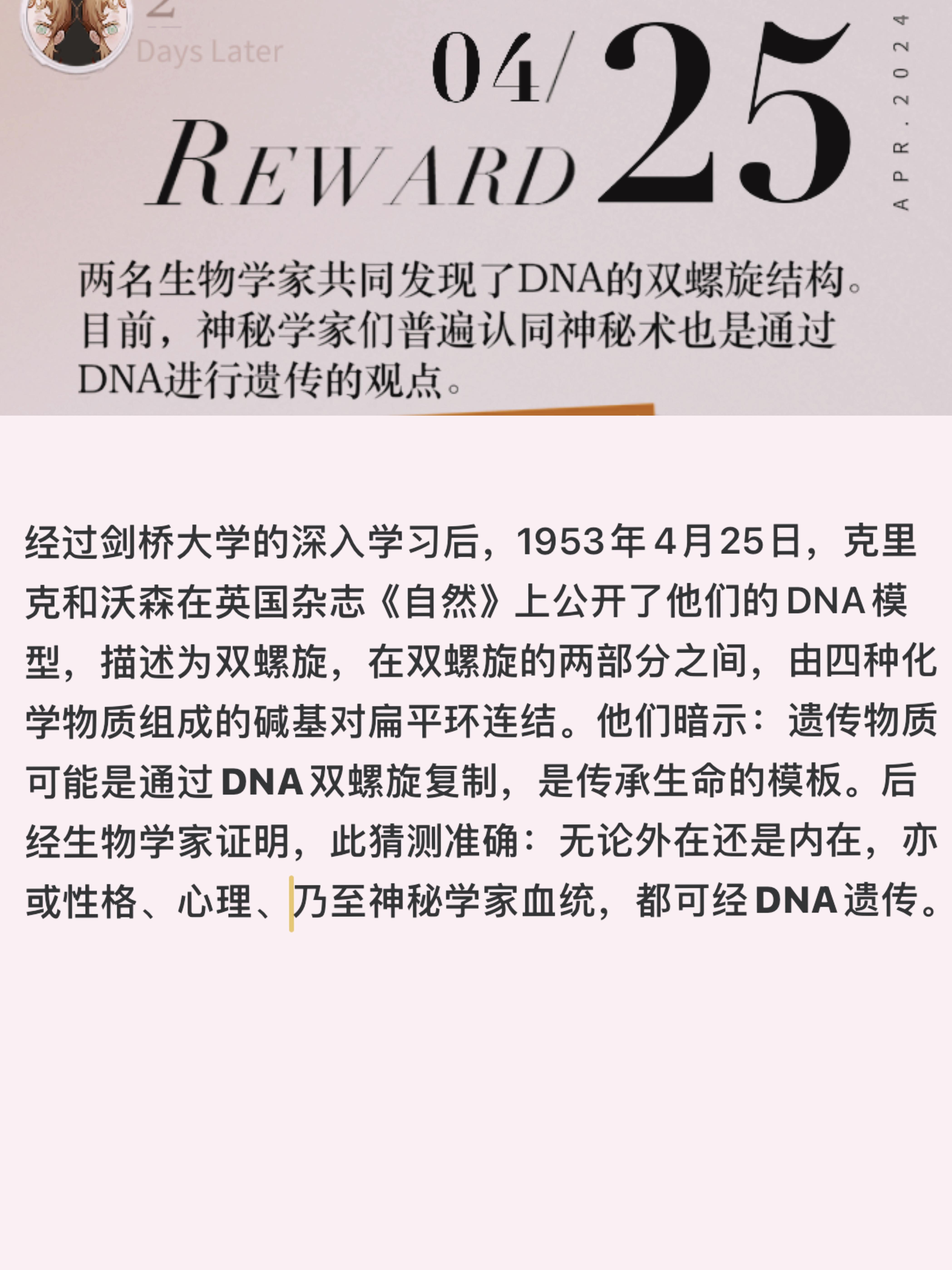 每日简讯考据0425